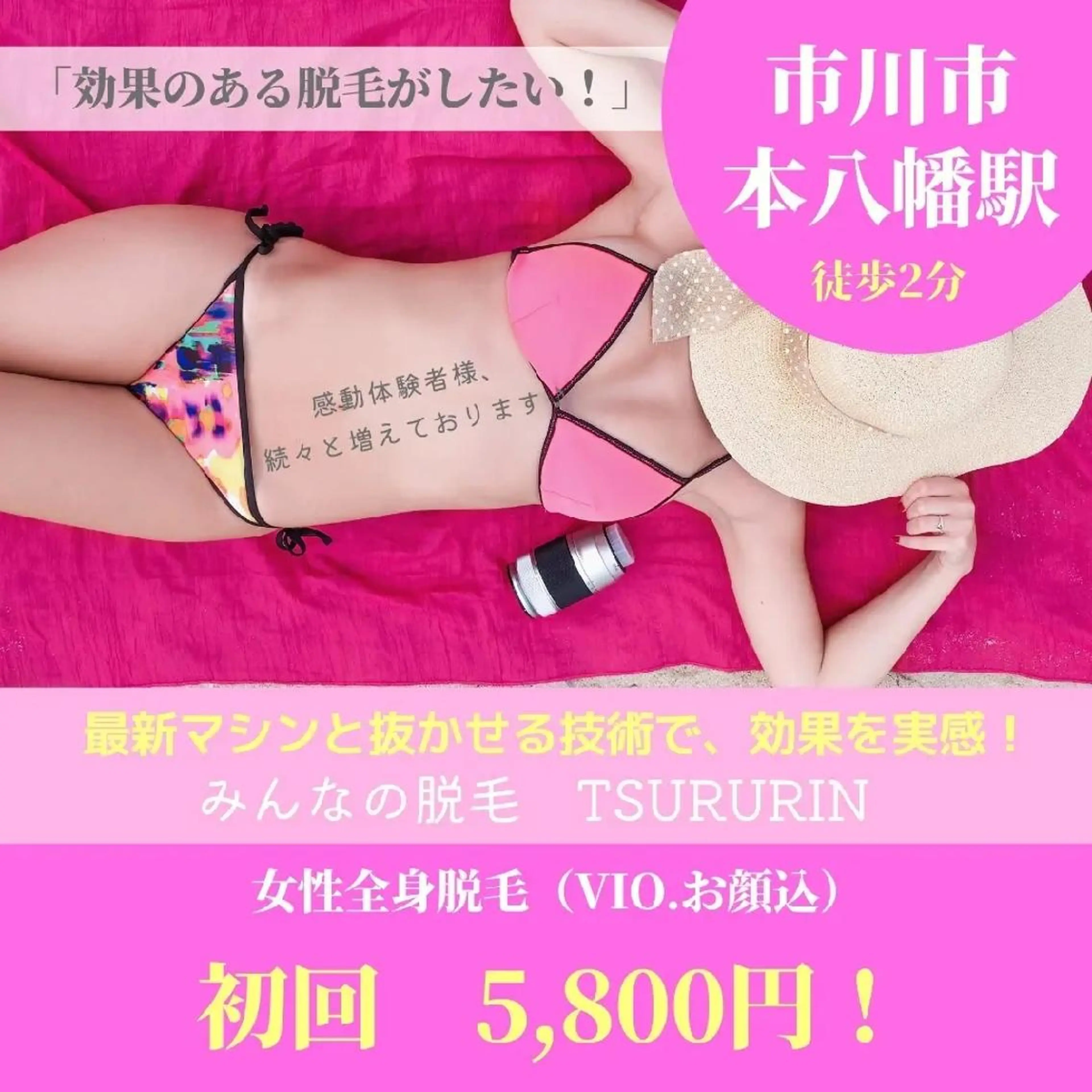 みんなの脱毛 TSURURINの眉毛・アイブロウイメージ