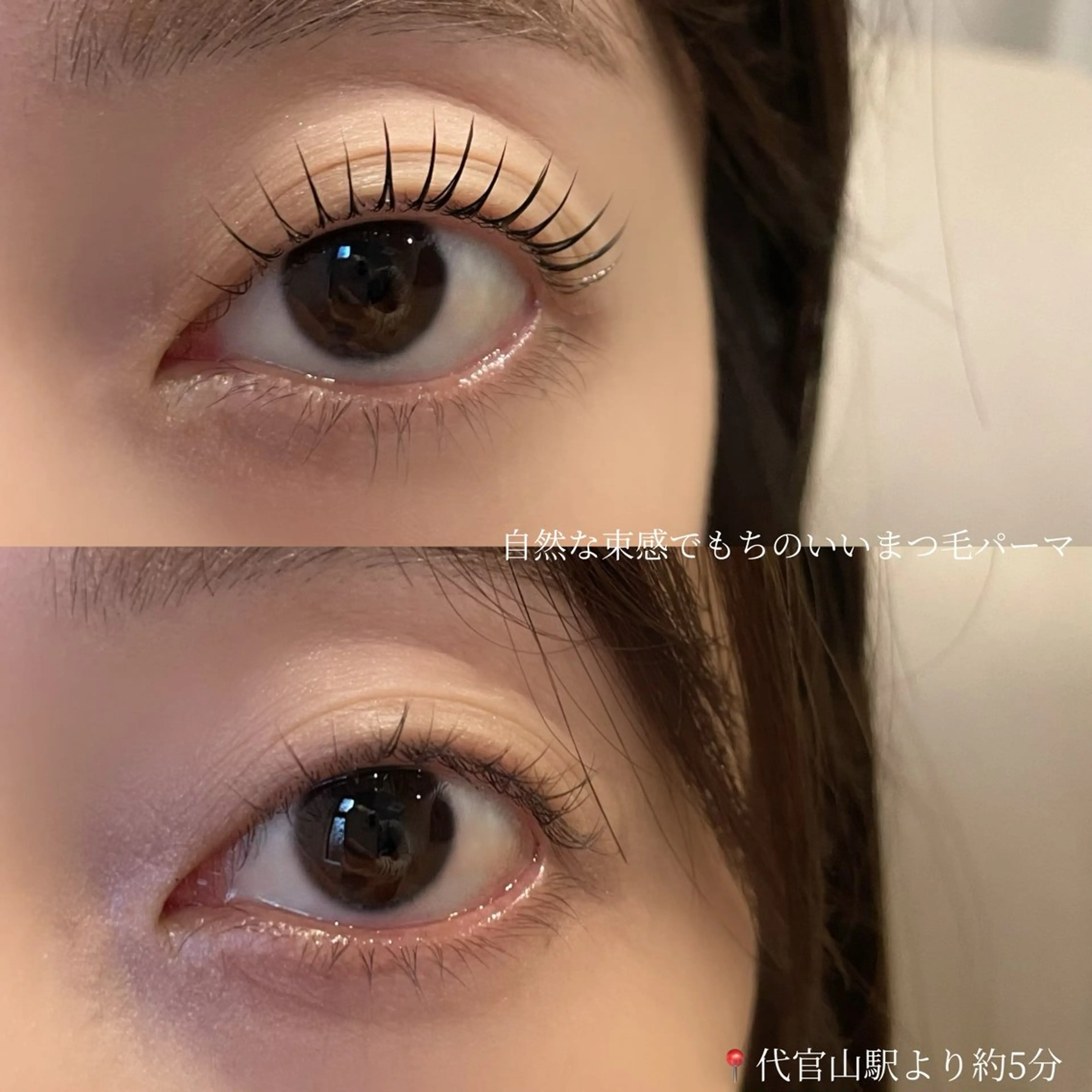 マツエク・マツパ 束感まつ毛 一重×まつ毛パーマ マツパ Nae.所属・眉毛/まつ毛/代官山 アイサロン🌻NAEのマツエク・マツパデザイン