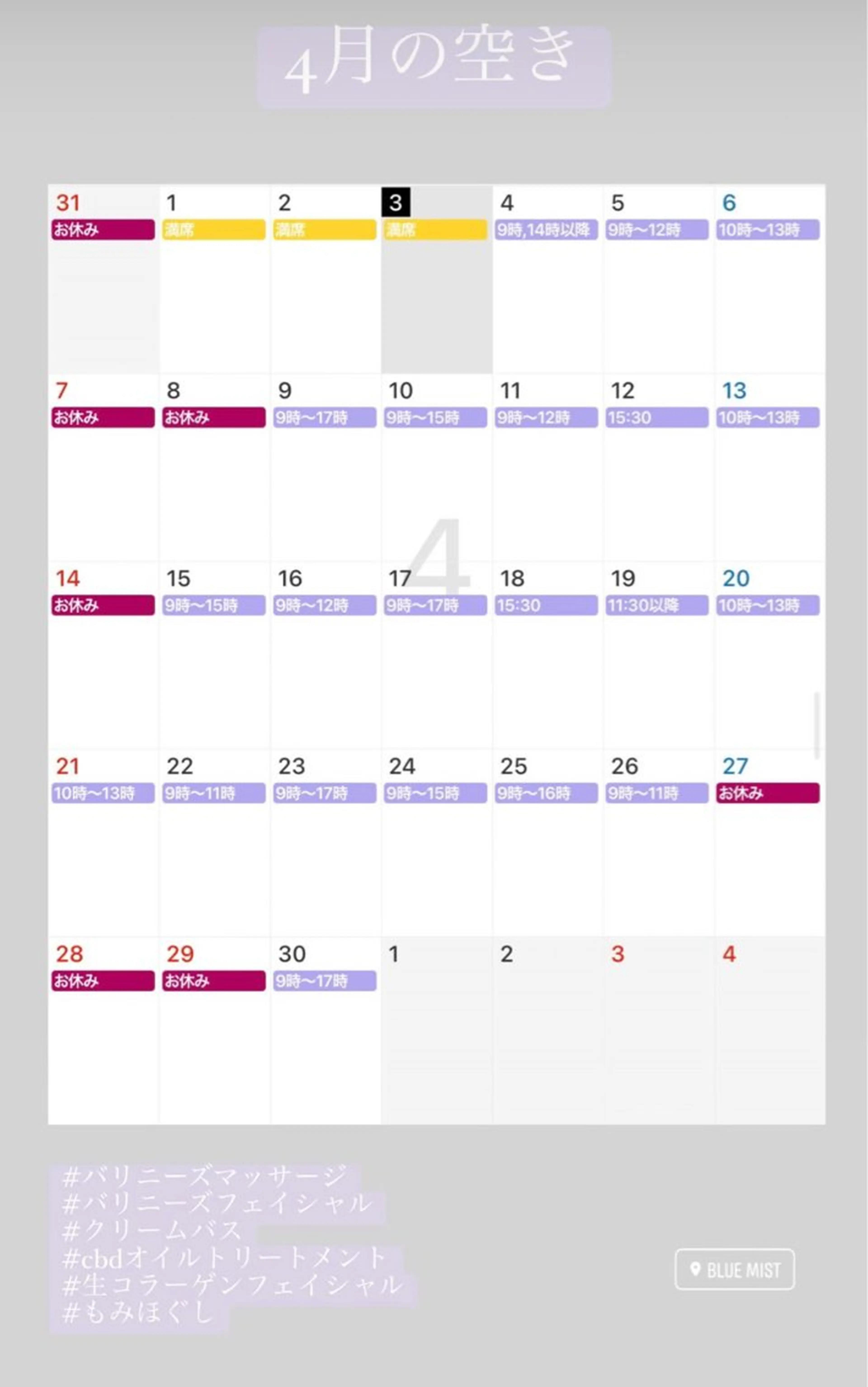 Blue Mist所属・清水 由希のエステ・リラクイメージ