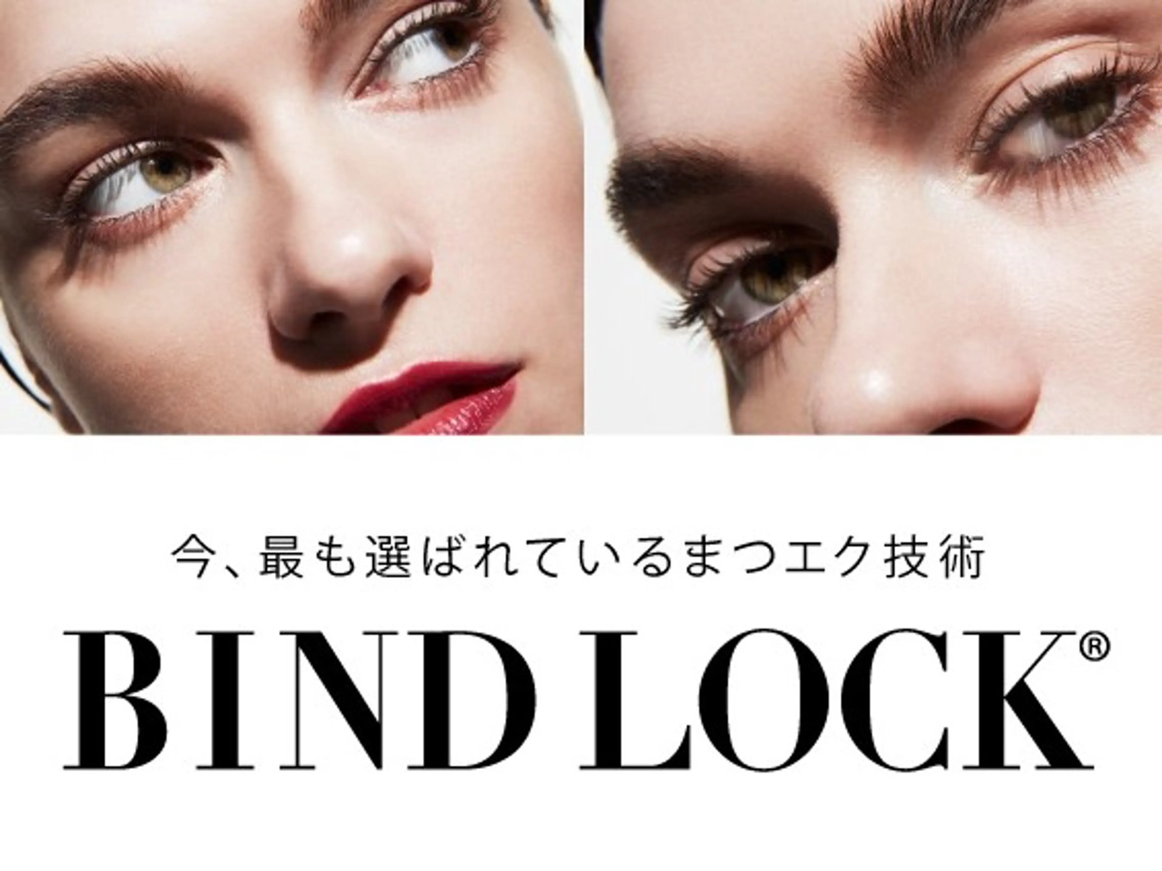 マツエク・マツパ バインドロック マツエク epic所属・epic (エピック)のマツエク・マツパデザイン