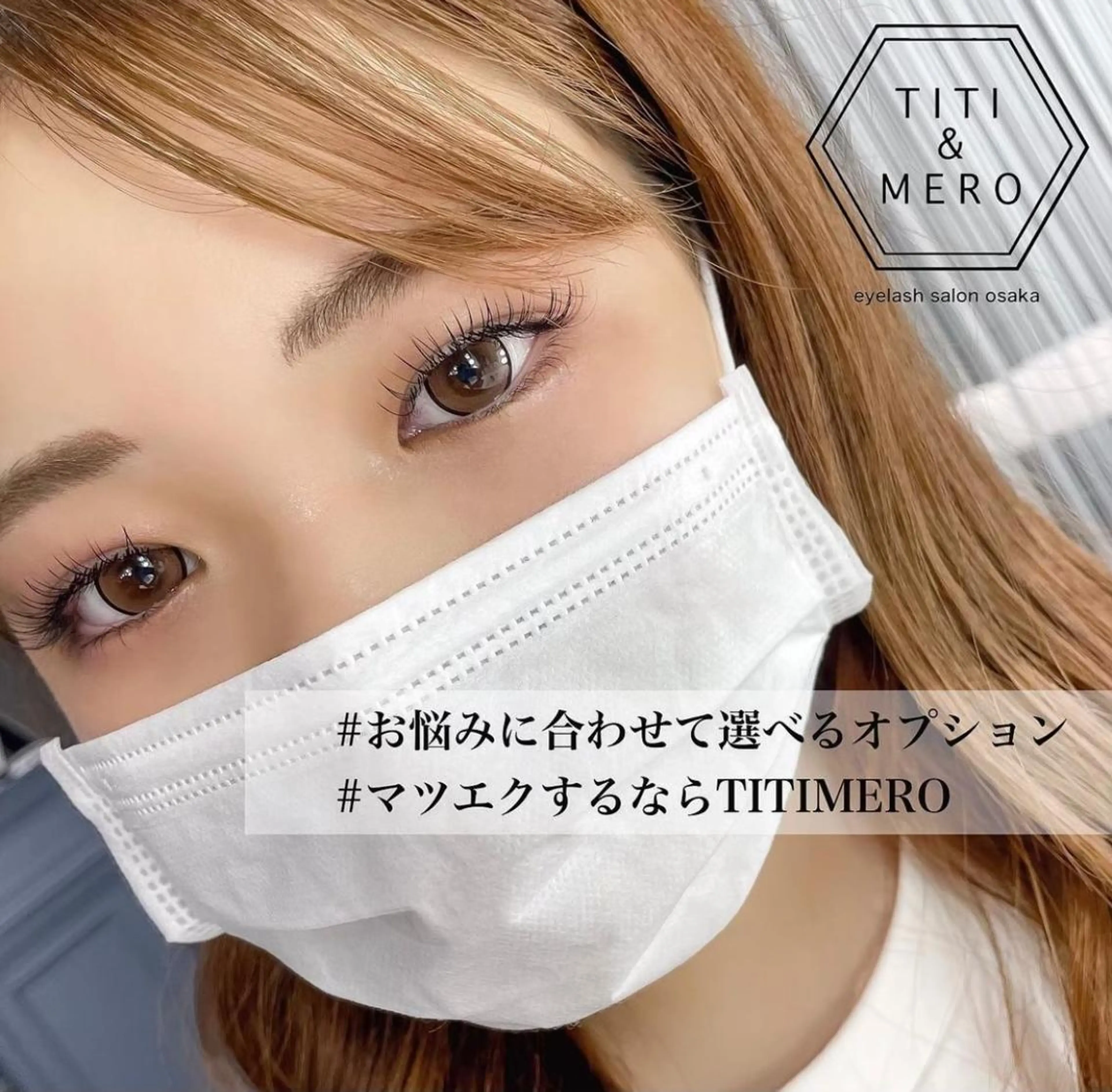 マツエク・マツパ Miliy eyelash beaute所属・Miliy beaute 山原のマツエク・マツパデザイン