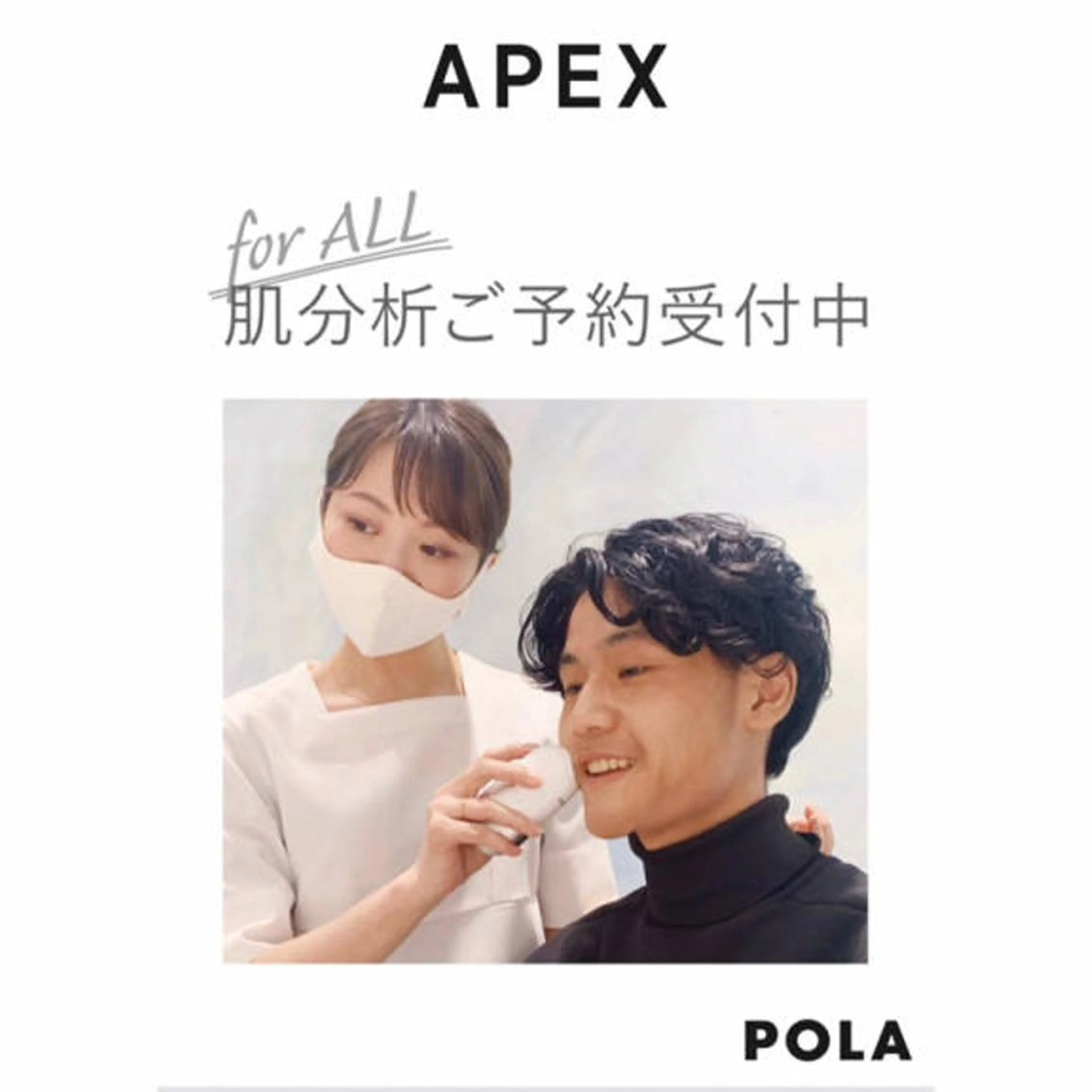 POLA えい瑠shop[舞子星ヶ丘店]所属・POLA えい瑠のエステ・リラクイメージ