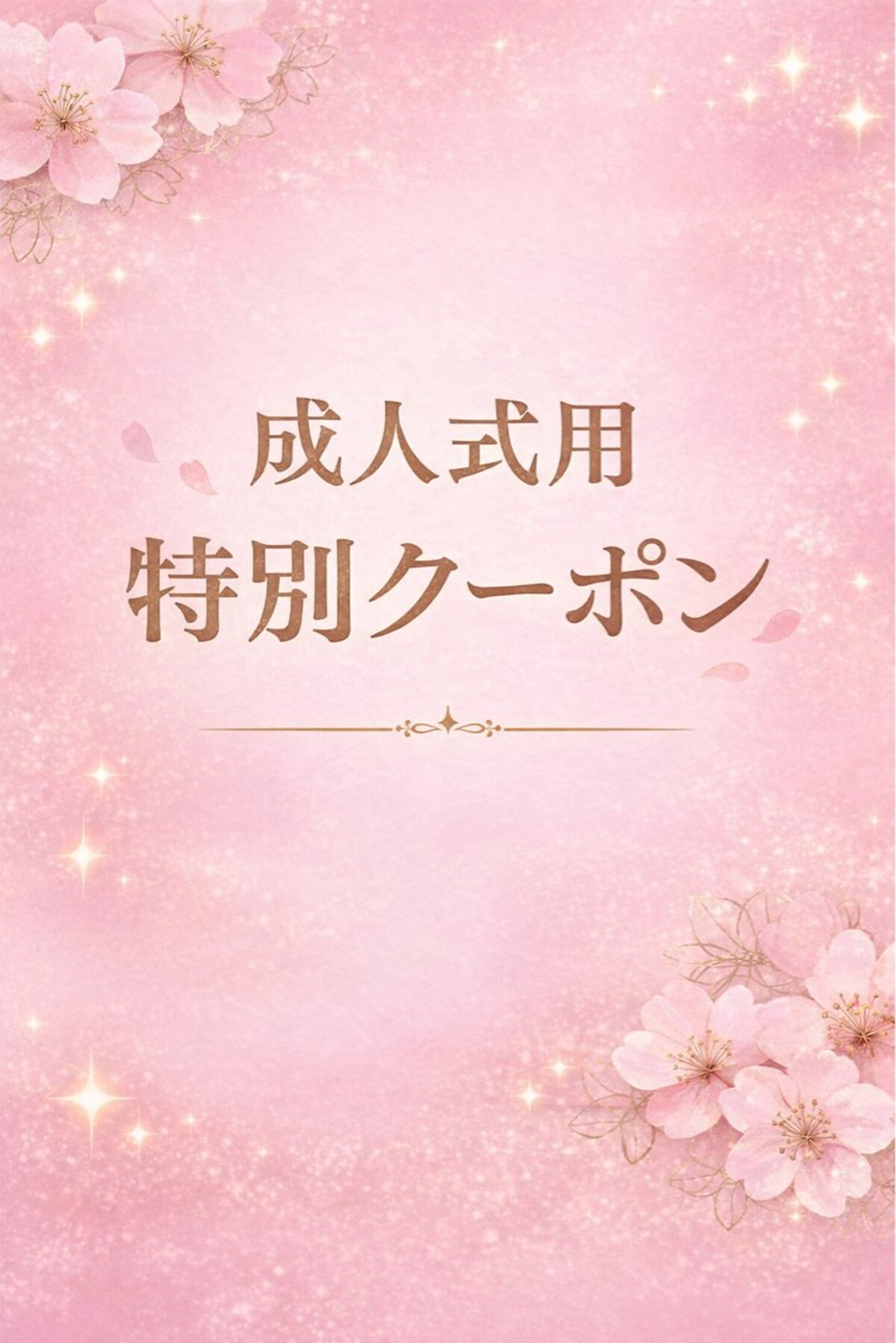 nail&eye beauty ORB所属・干場 れいのマツエク・マツパデザイン