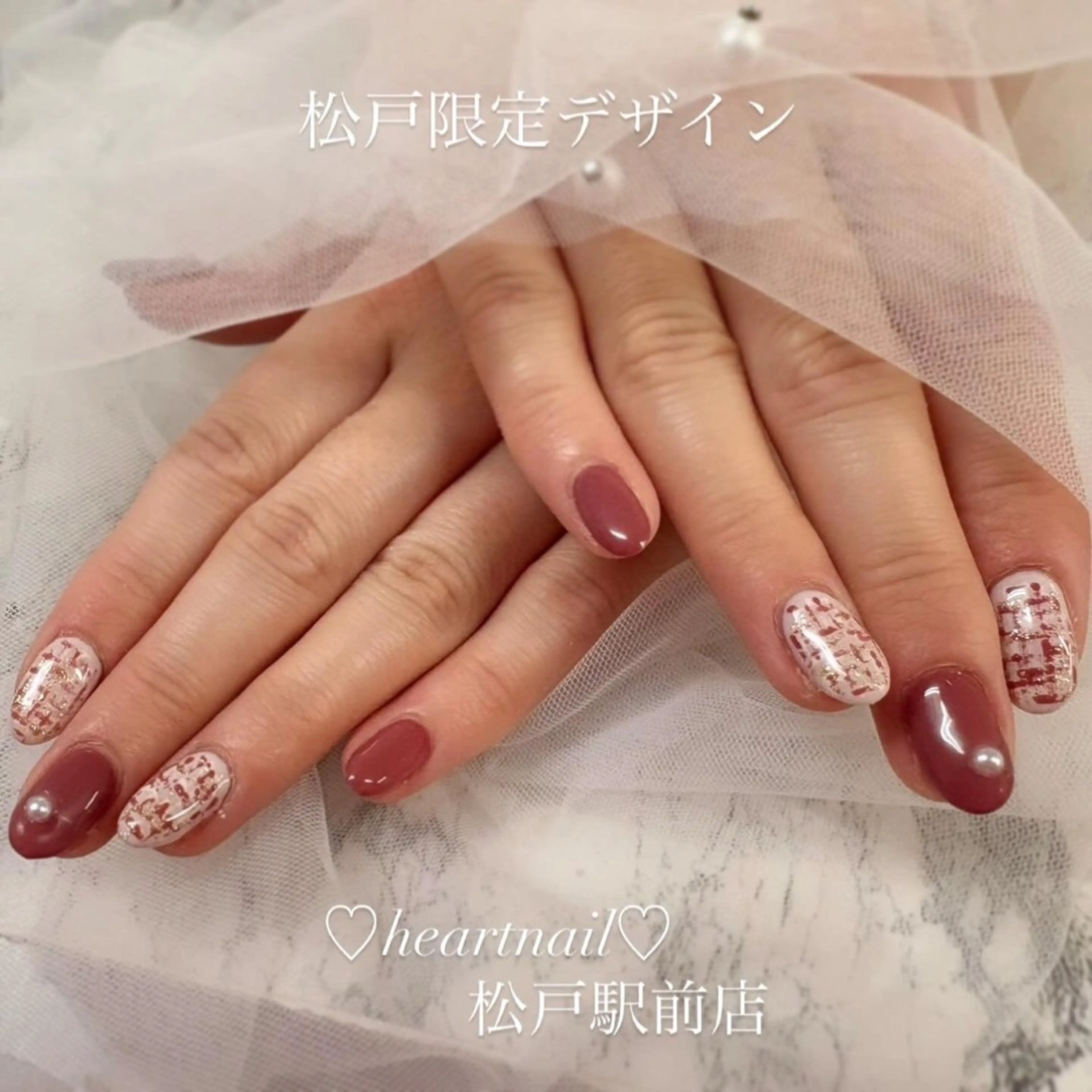 ネイル ツイードネイル はあとねいる 松戸駅前店のネイルデザイン