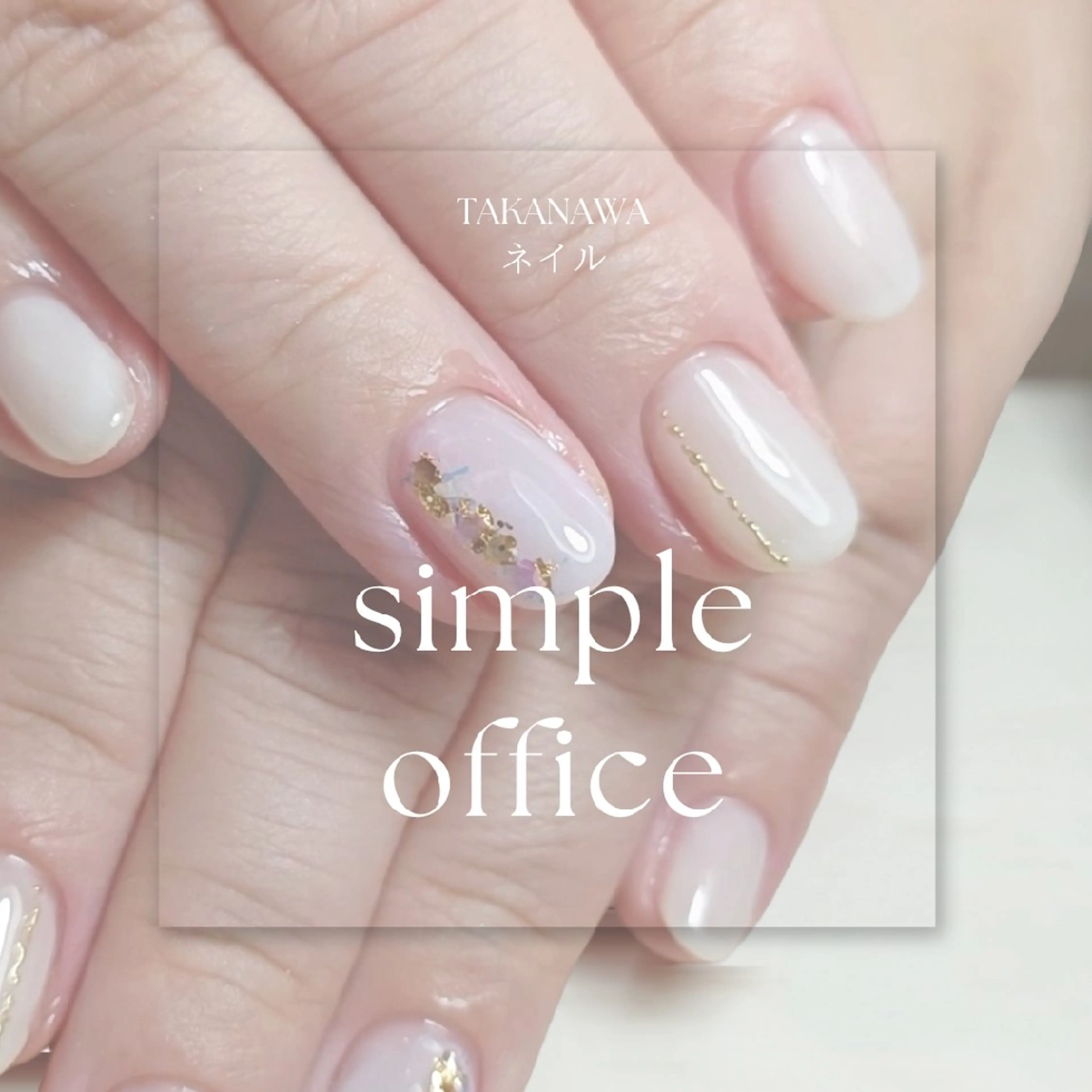 ネイル ハンドネイル フットネイル ハンドケア 川畑爪商店 品川高輪 同時施術が人気🌿のネイルデザイン