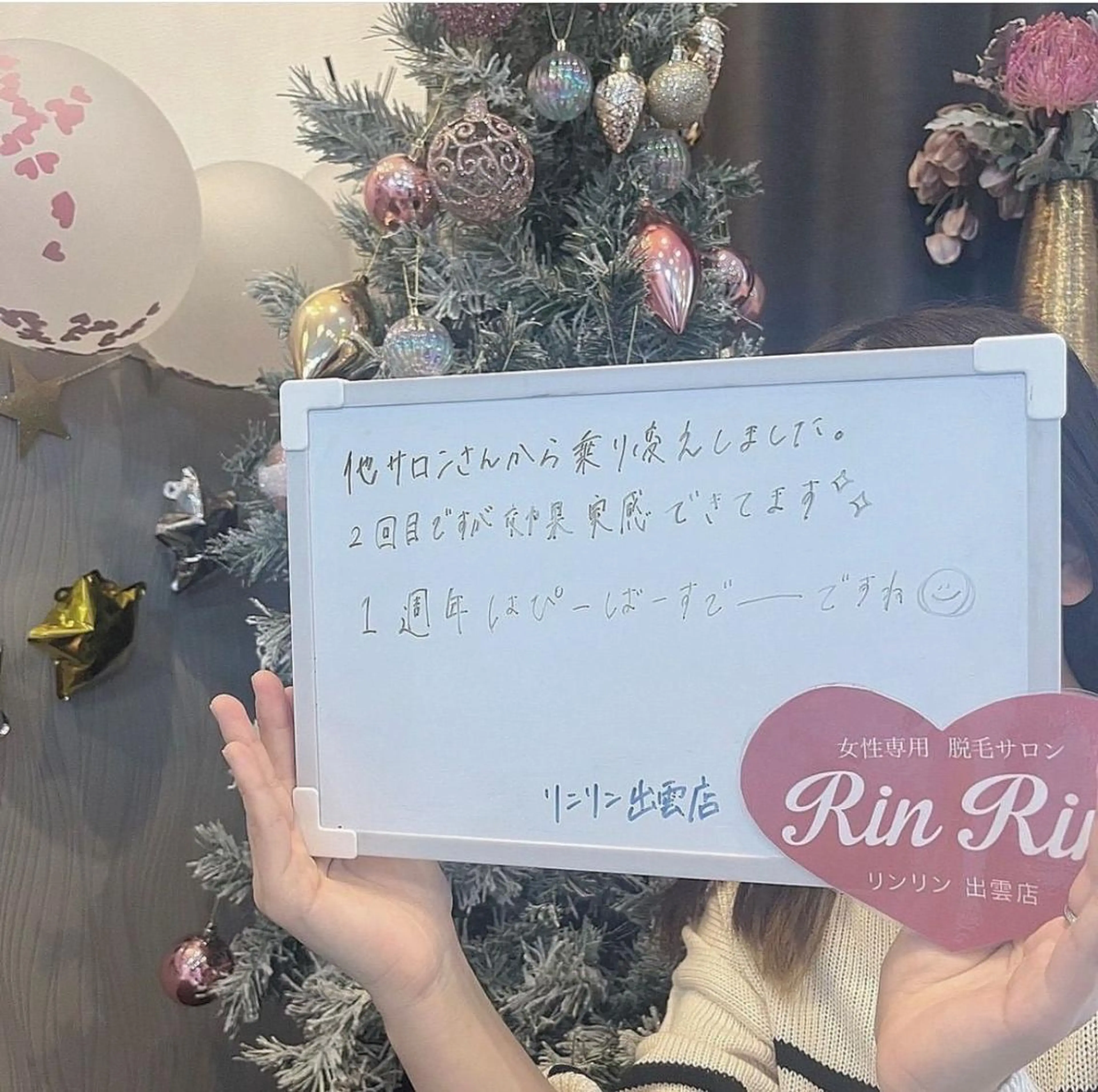 RinRin 出雲店のエステ・リラクイメージ