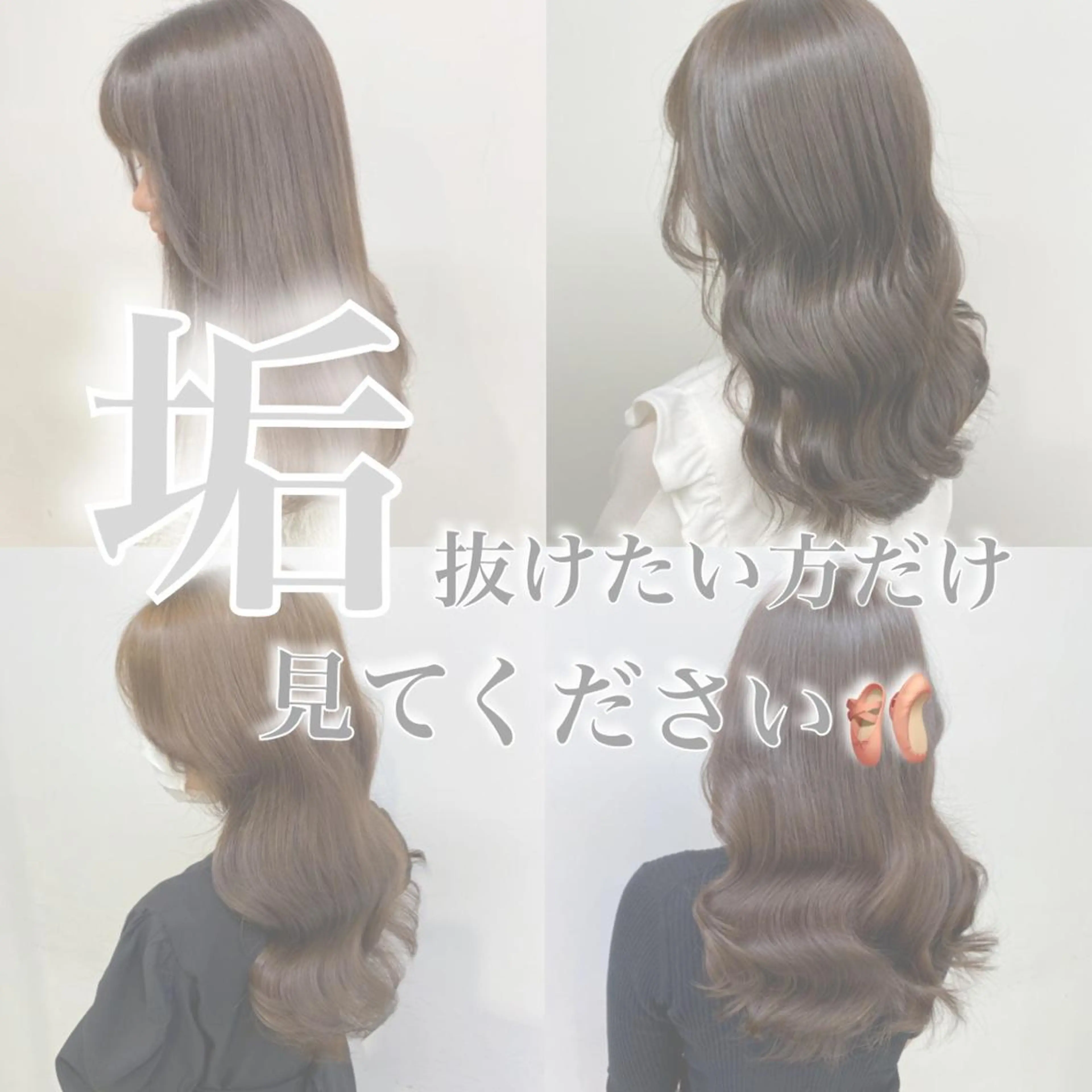 カラー トレンドカラー MAHOのヘアスタイル
