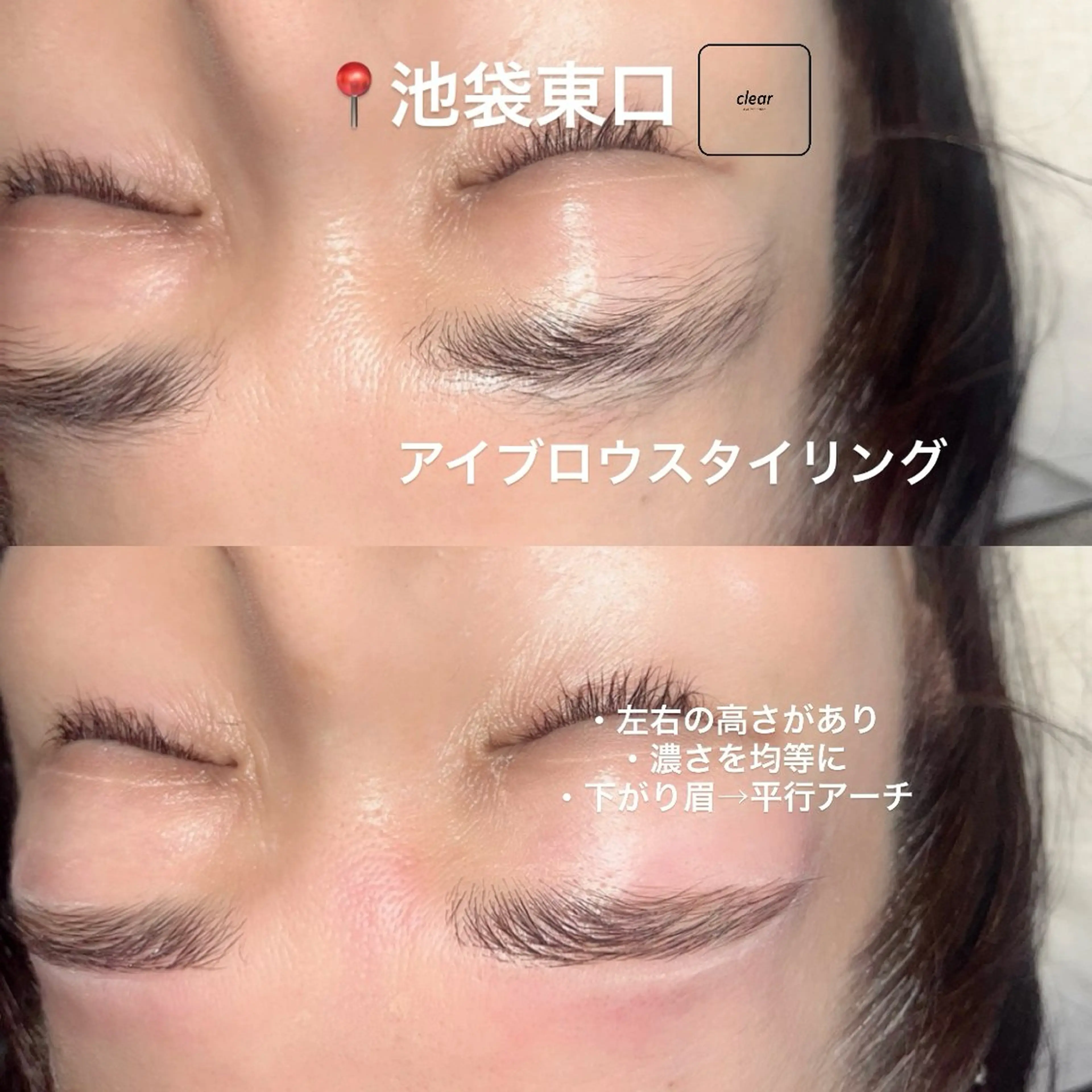 アイブロウ ワックス脱毛 眉カット その他(アイブロウ) eyelash clear池袋のマツエク・マツパデザイン