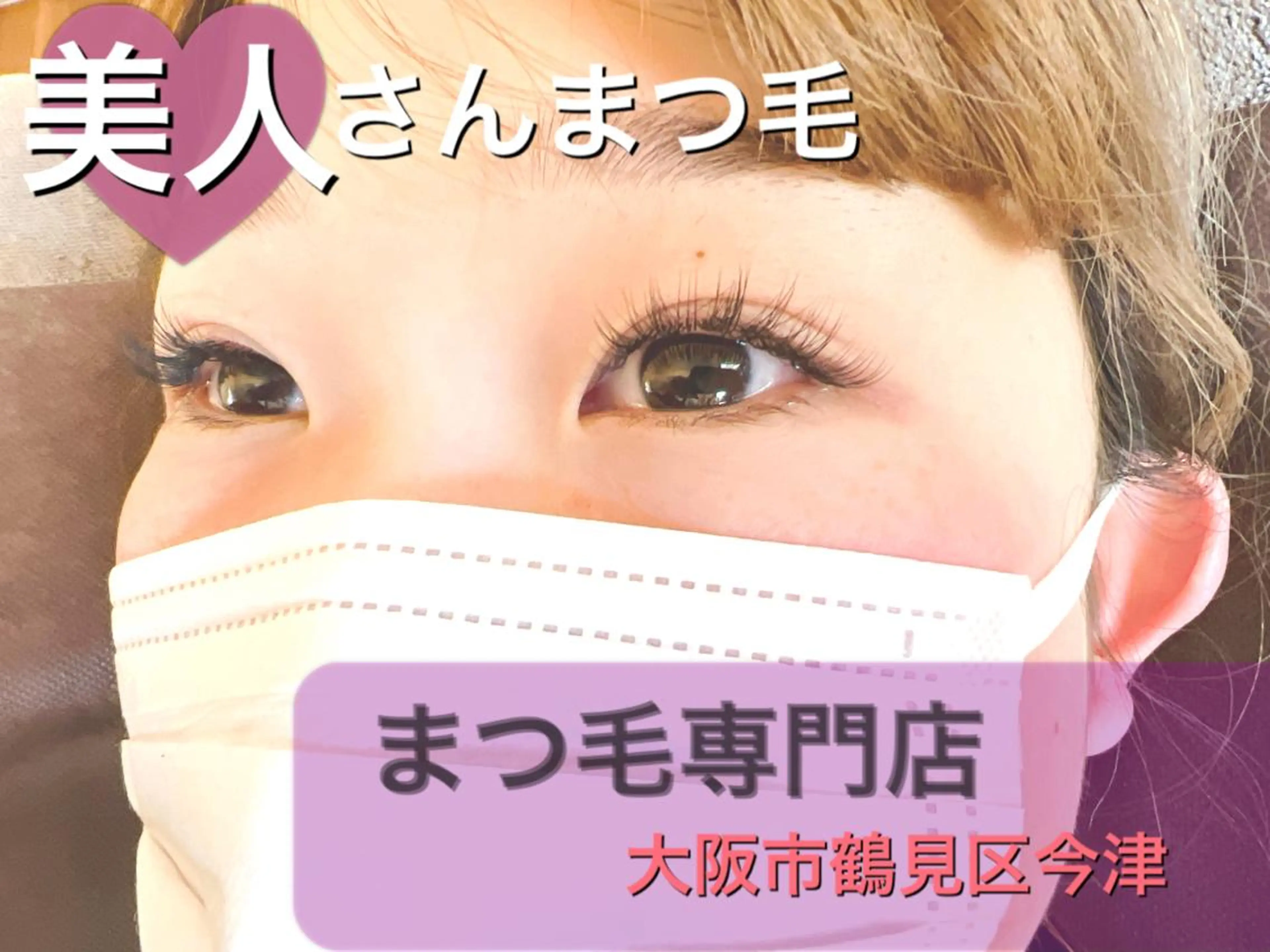 マツエク・マツパ Eyelash m&mのマツエク・マツパデザイン