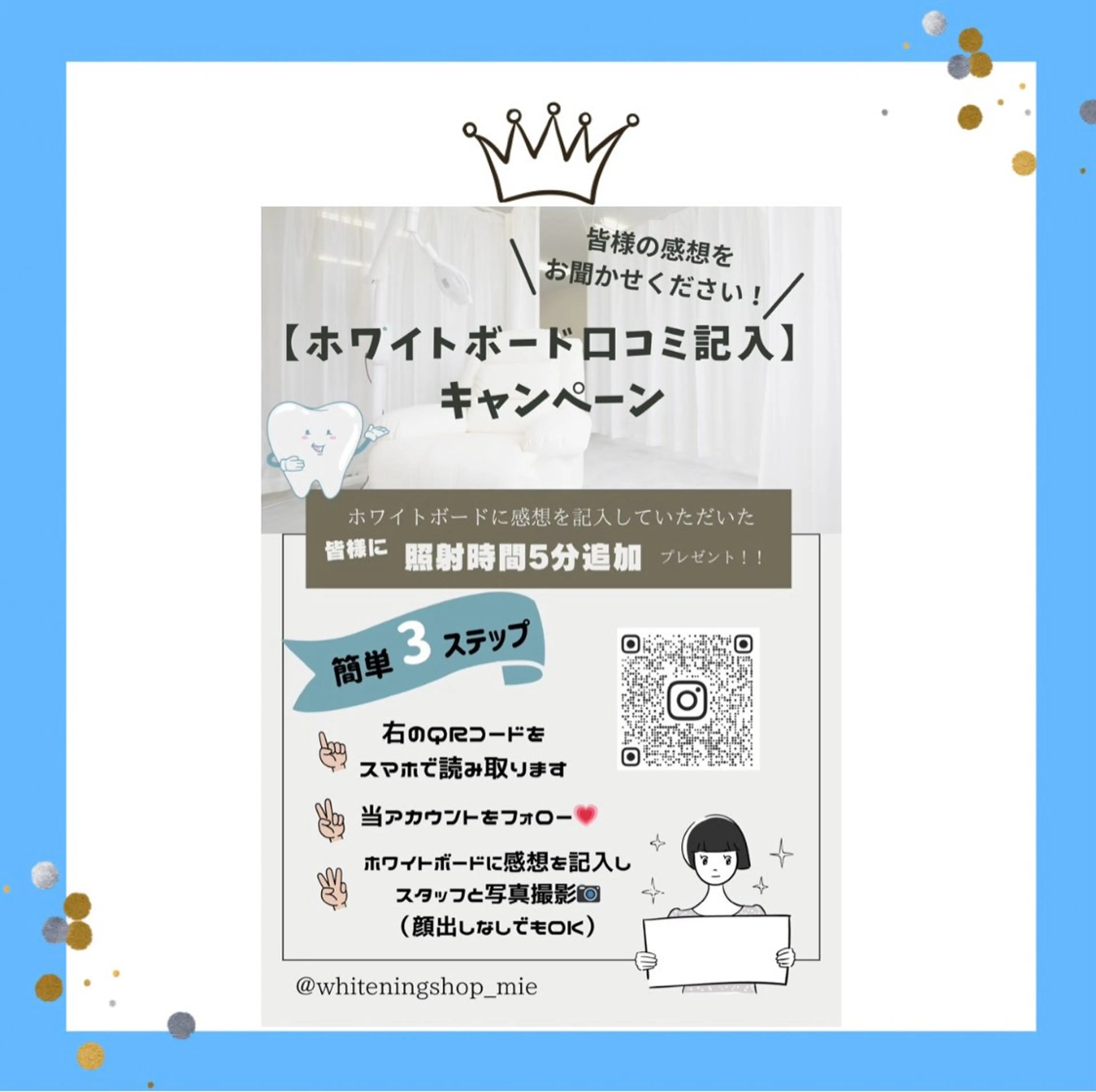 ホワイトニングショップ津店所属・ホワイトニング ショップ津店のその他イメージ