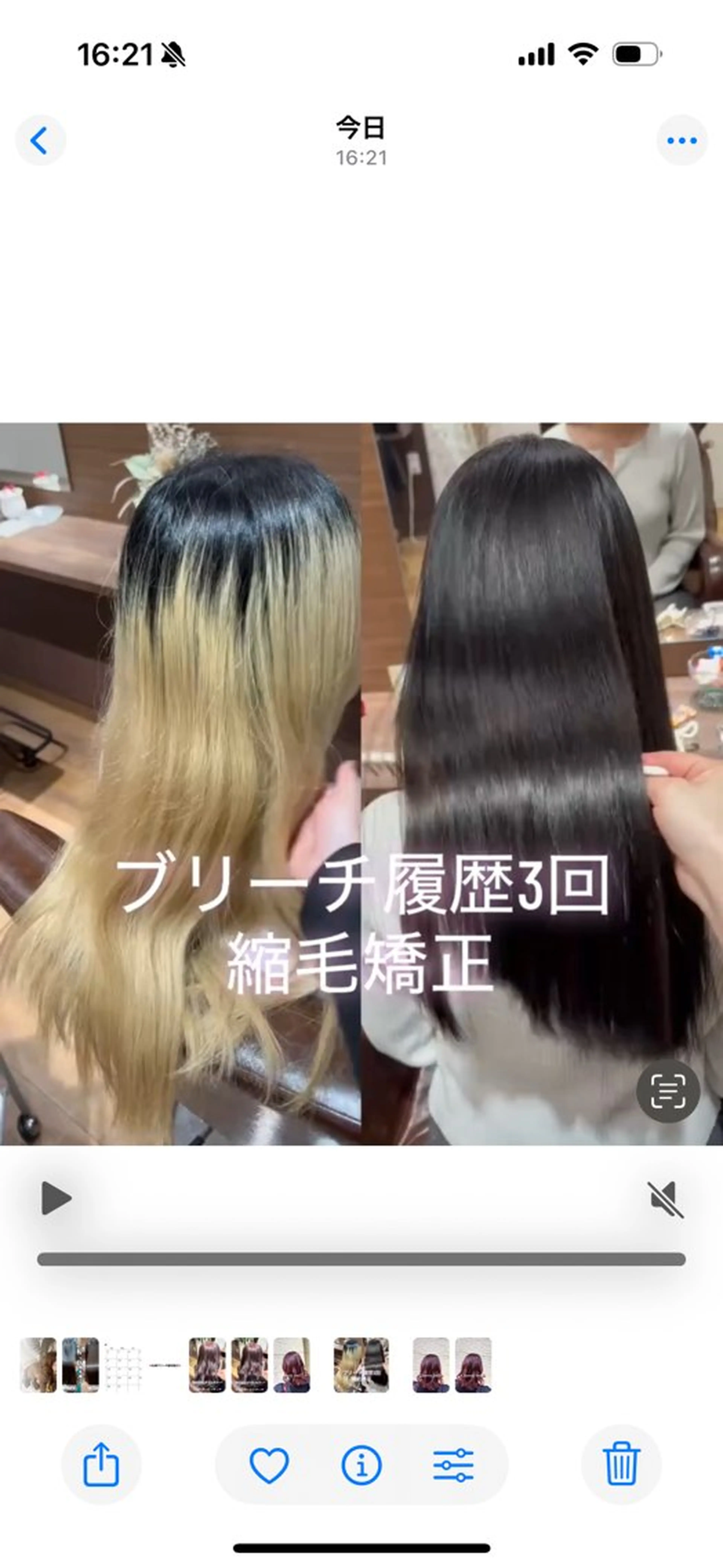 trewa所属・trewa はるのヘアスタイル