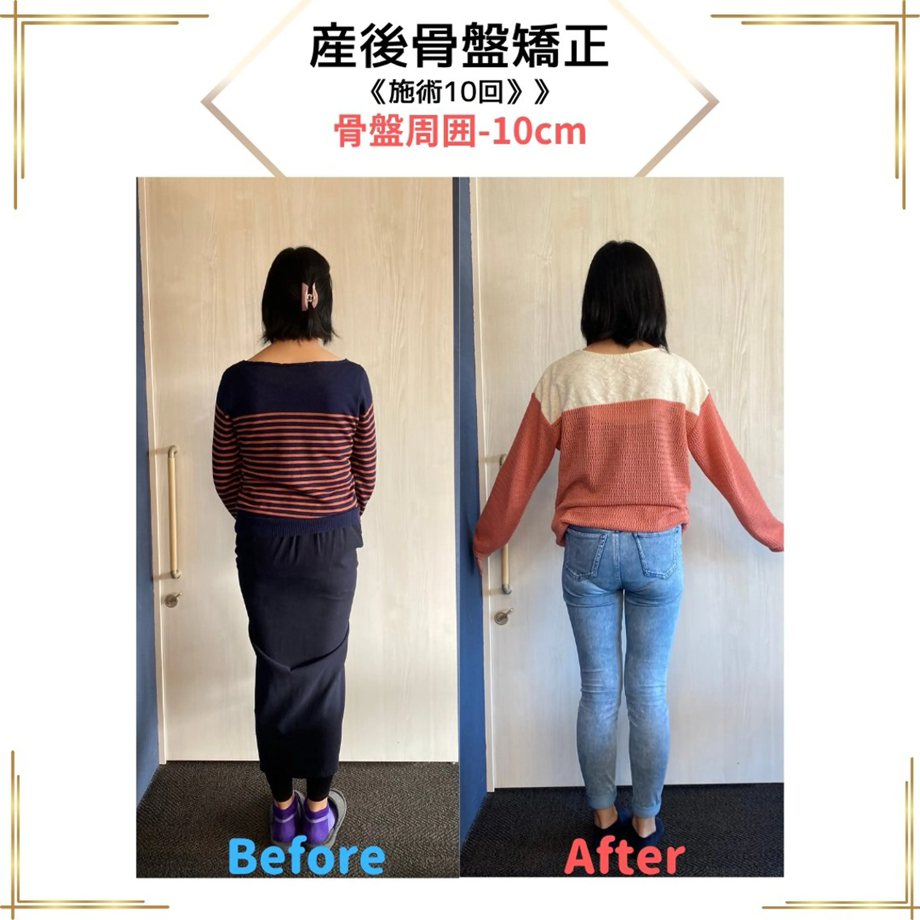 【産後6か月以内の方限定！】産後ケアビューティー整体✨　​〜​歪んだ骨盤を整え、身体も美しさもゆったりリカバリー​〜​の写真