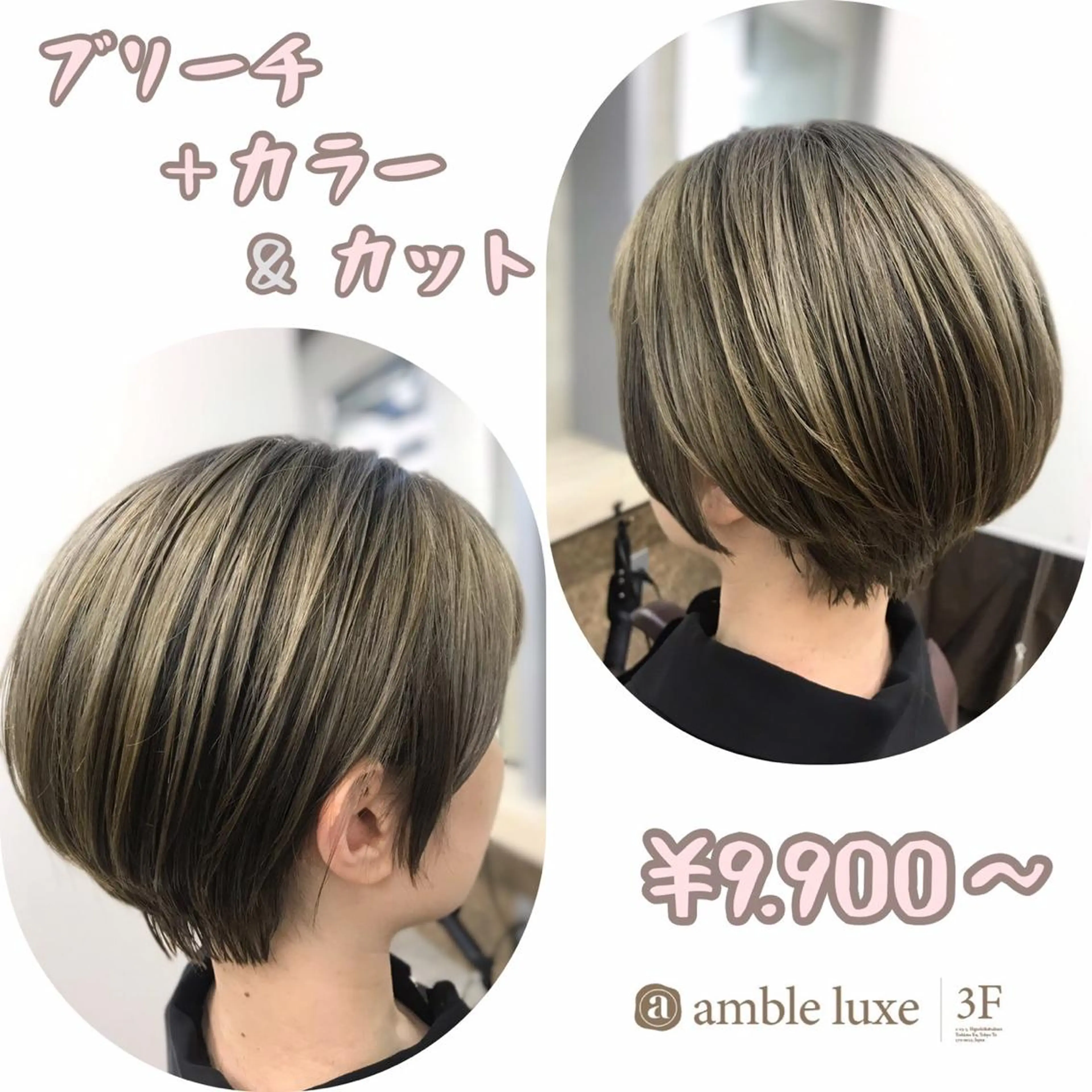ミディアム カラー ヘアアレンジ 【公式】amble luxe池袋東口🩷のヘアスタイル