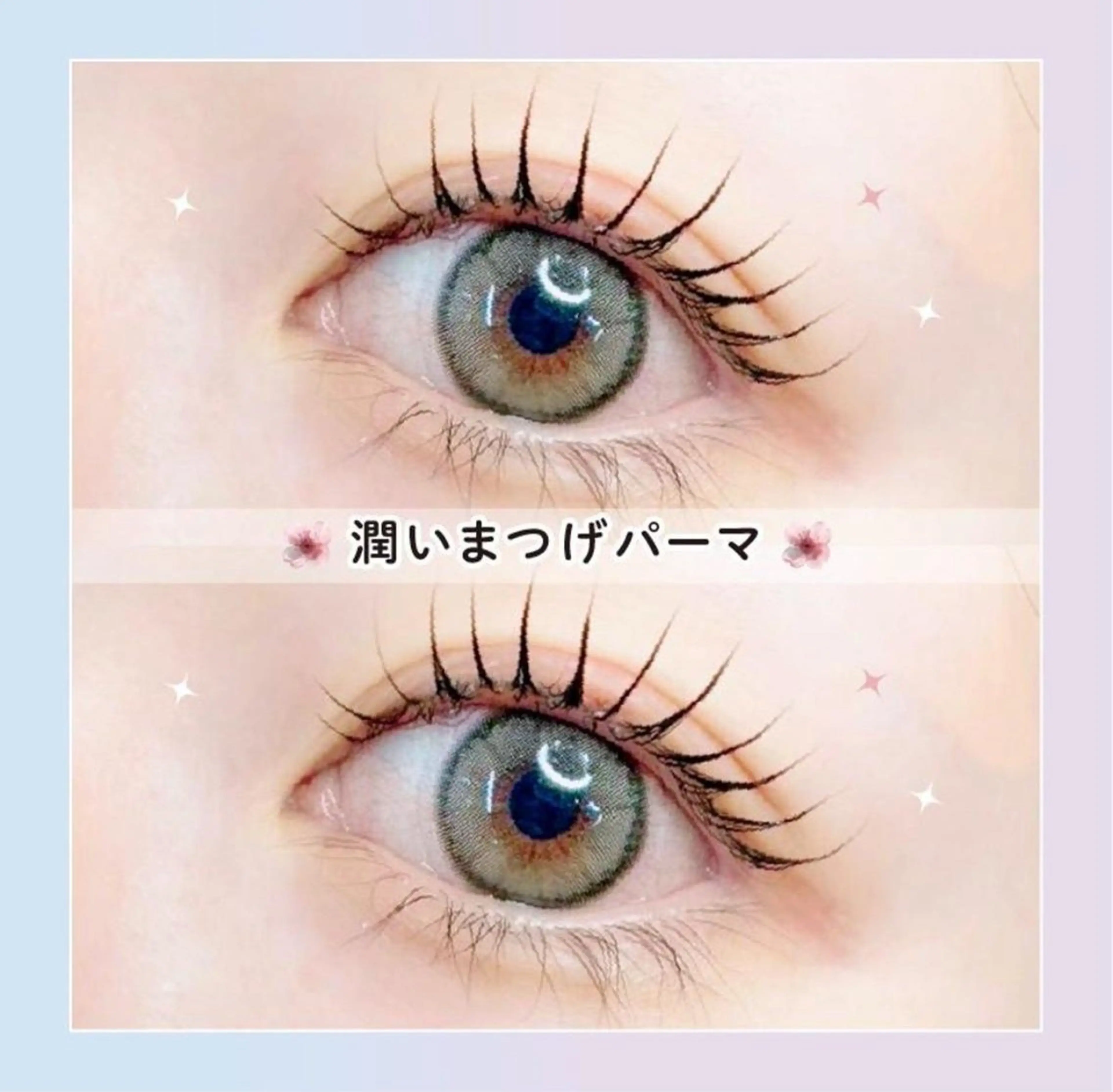 マツエク・マツパ マツパ Lila福山所属・Lila福山 あいのマツエク・マツパデザイン