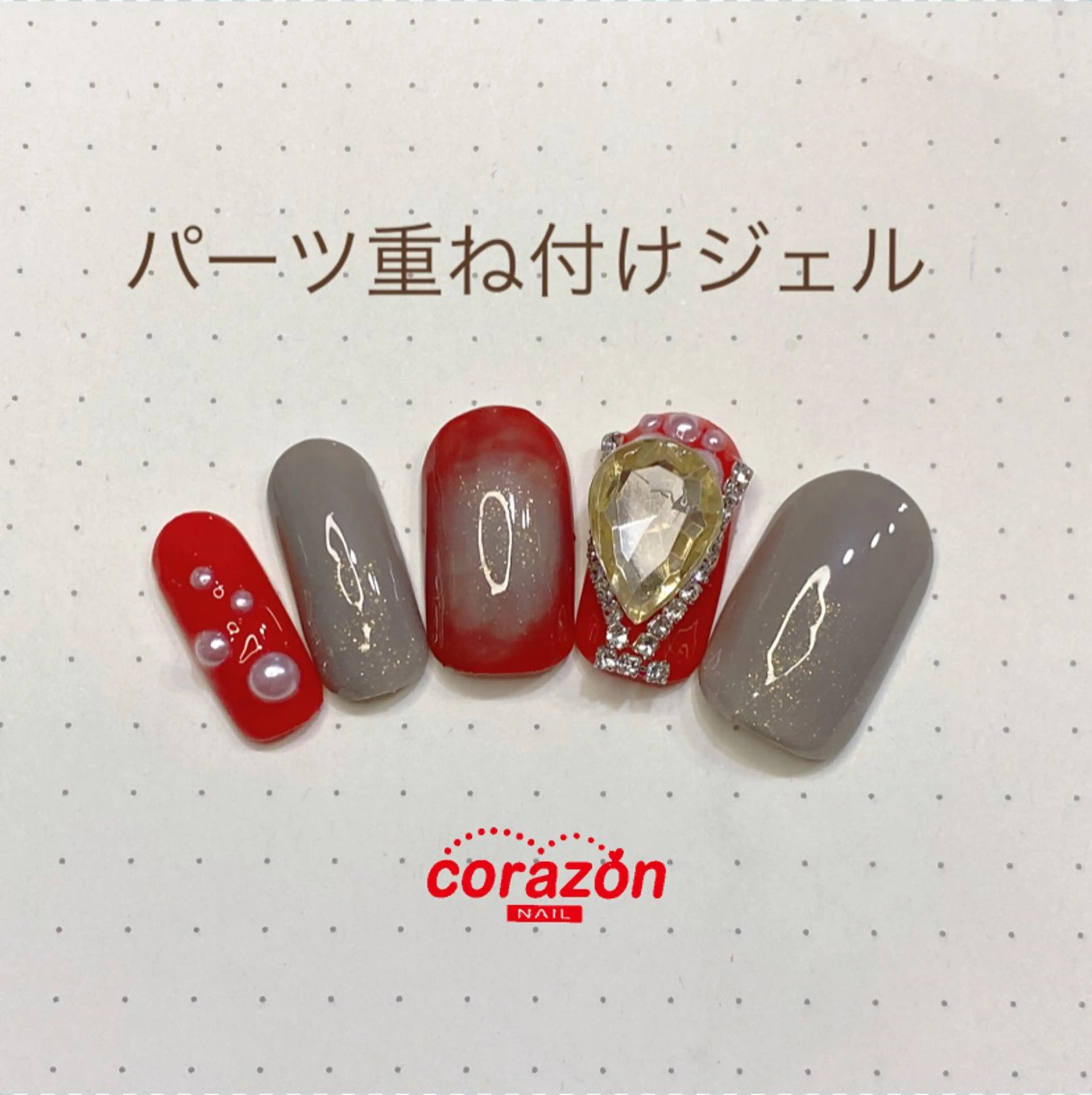 ネイル ジェルネイル ストーンネイル corazon所属・ネイリスト aicoのネイルデザイン