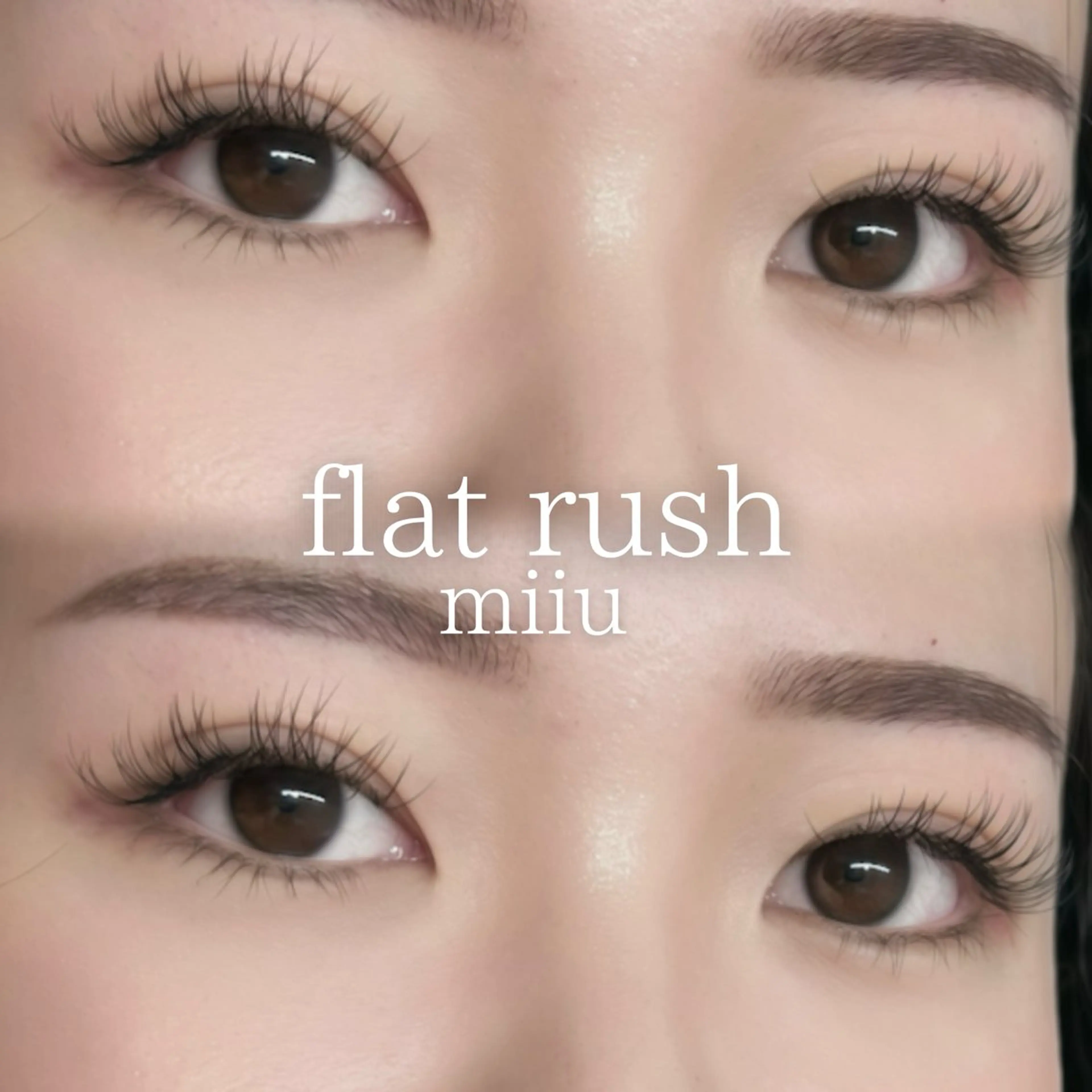 フラットラッシュ80〜120本の写真