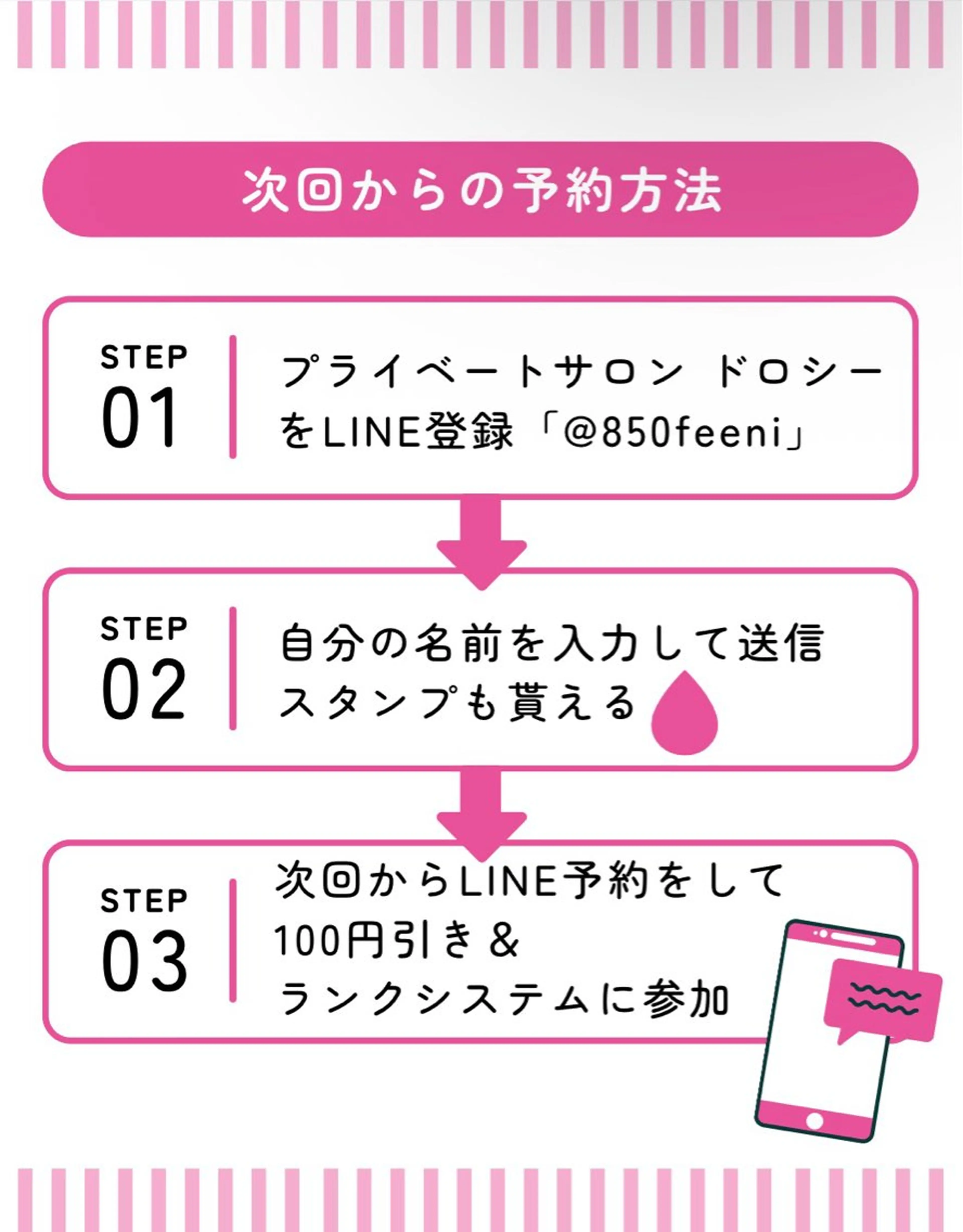 プライベートサロン ドロシーのエステ・リラクイメージ