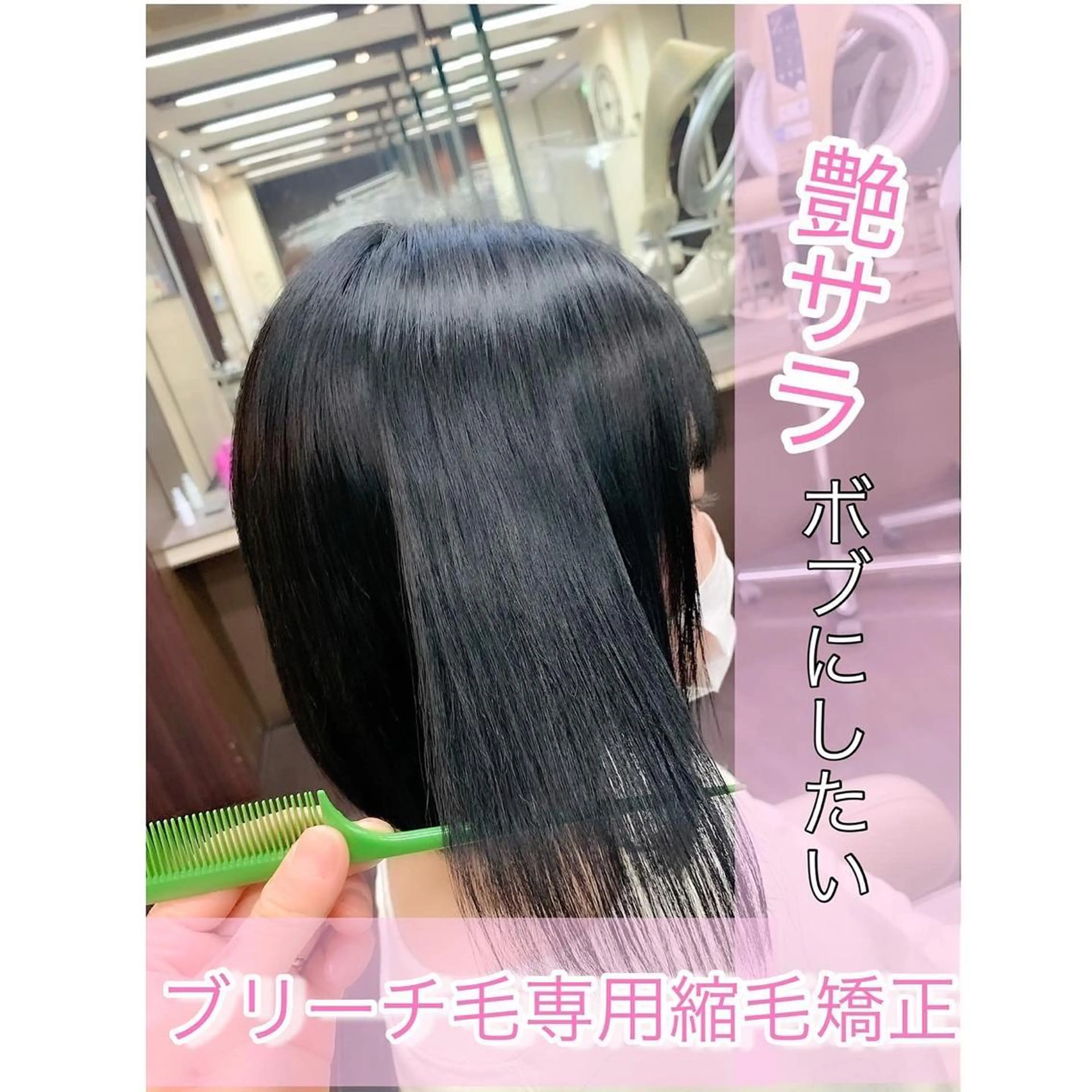 ミディアム パーマ 縮毛矯正 トリートメント 🌈ブリーチ縮毛矯正 相原慎🌈のヘアスタイル