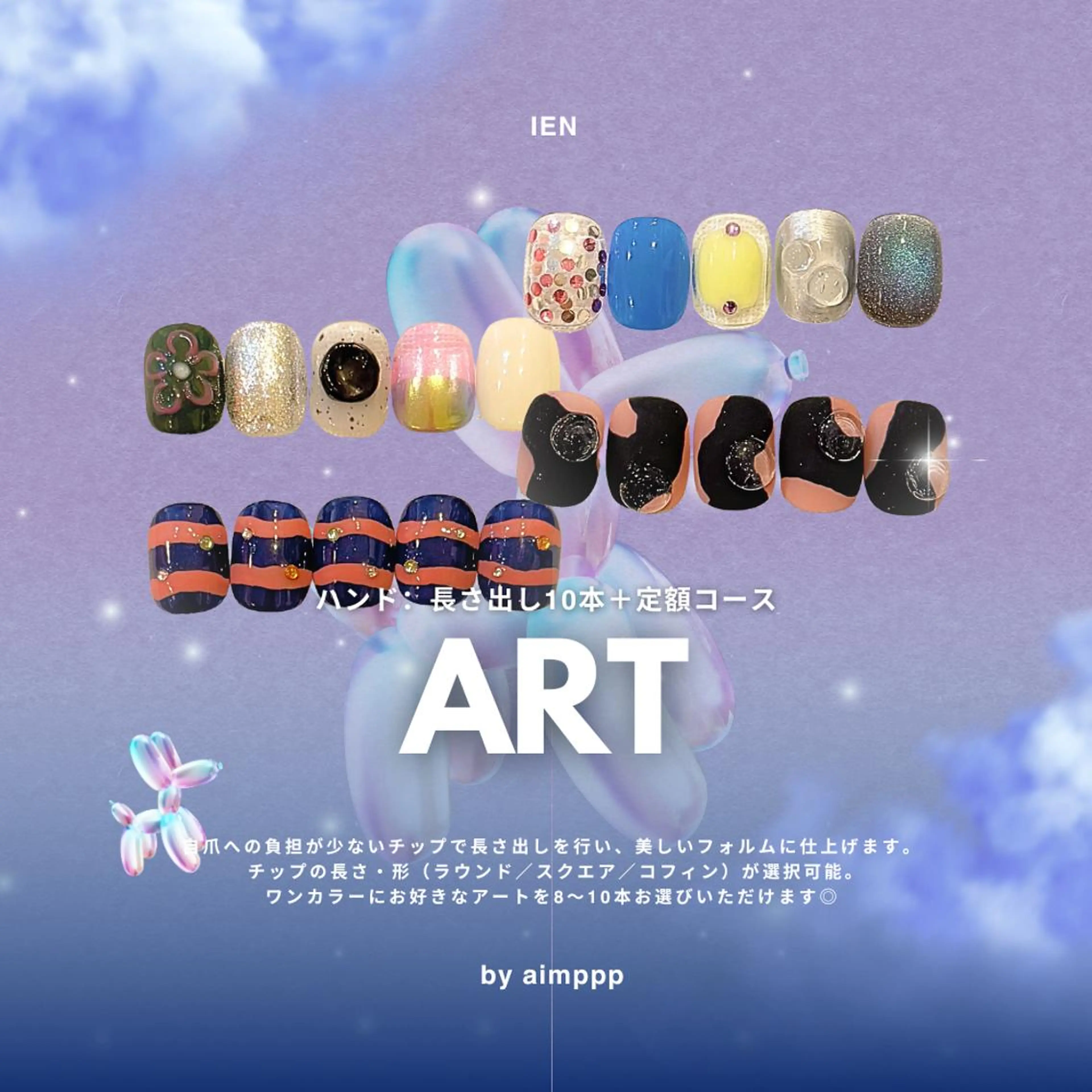 ネイル ハンドネイル 〖IEN〗Soura (ソウラ/想来)のネイルデザイン