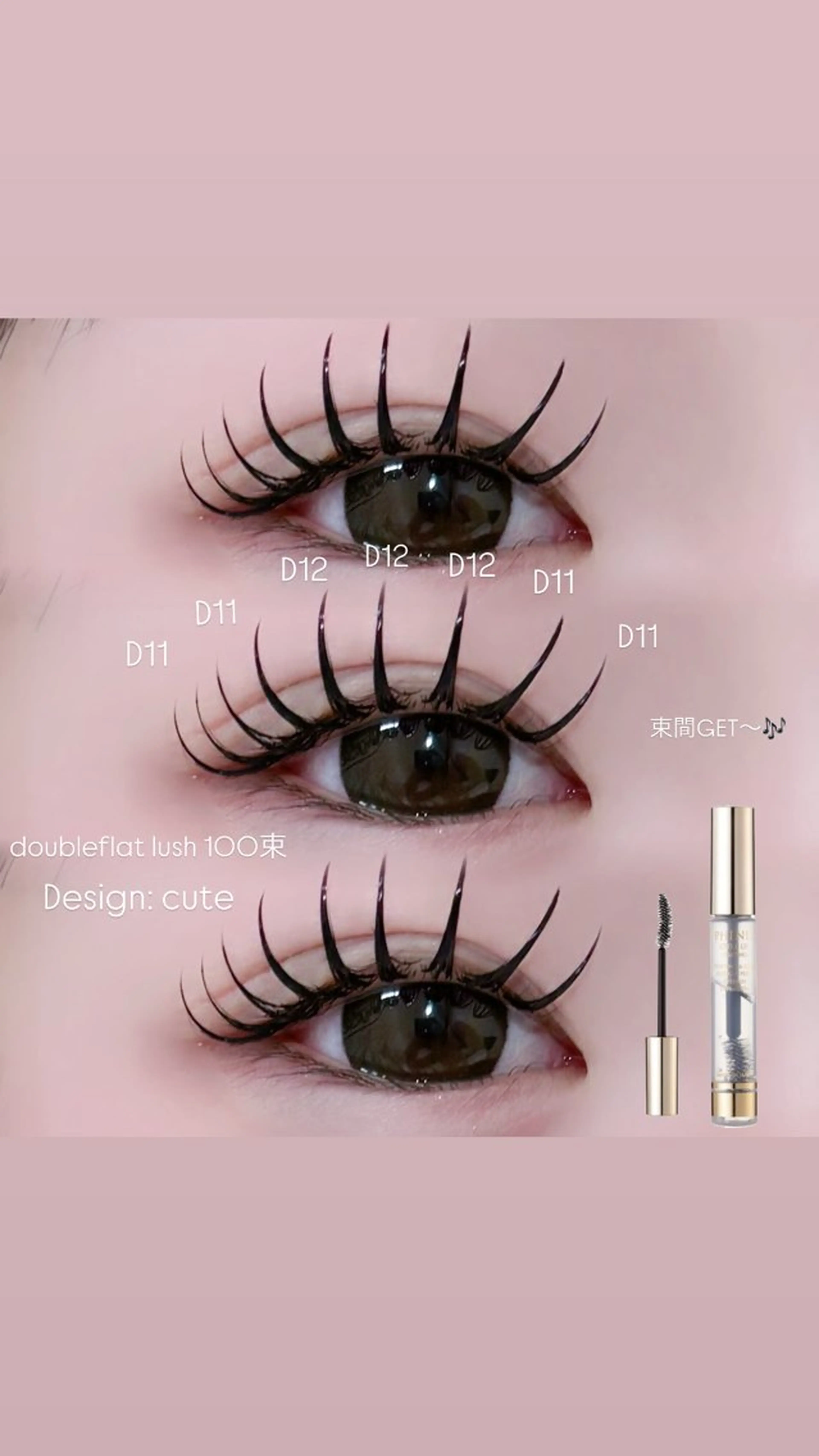 マツエク・マツパ Niyu栄店 鈴木のマツエク・マツパデザイン