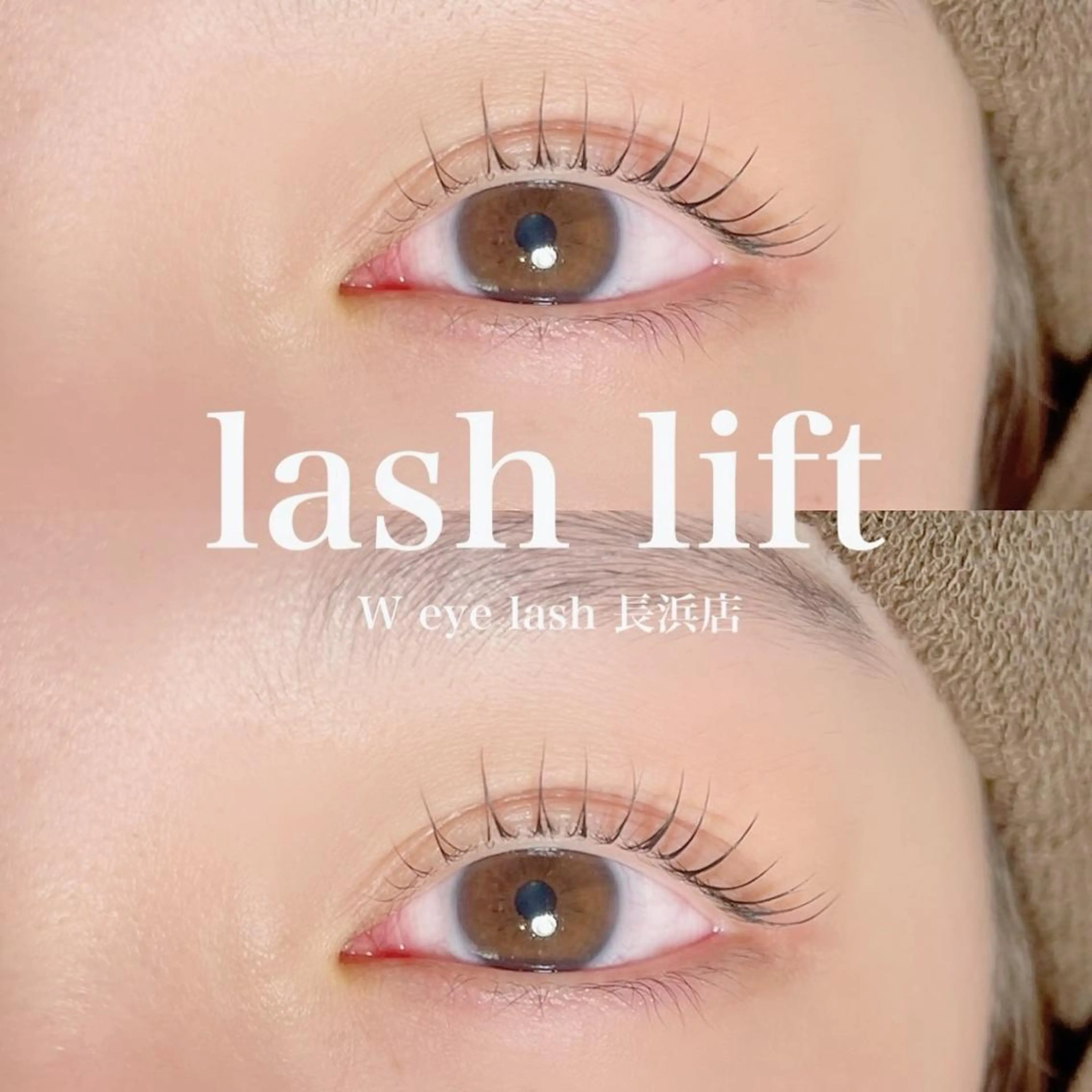マツエク・マツパ W eyelash 饗場のマツエク・マツパデザイン
