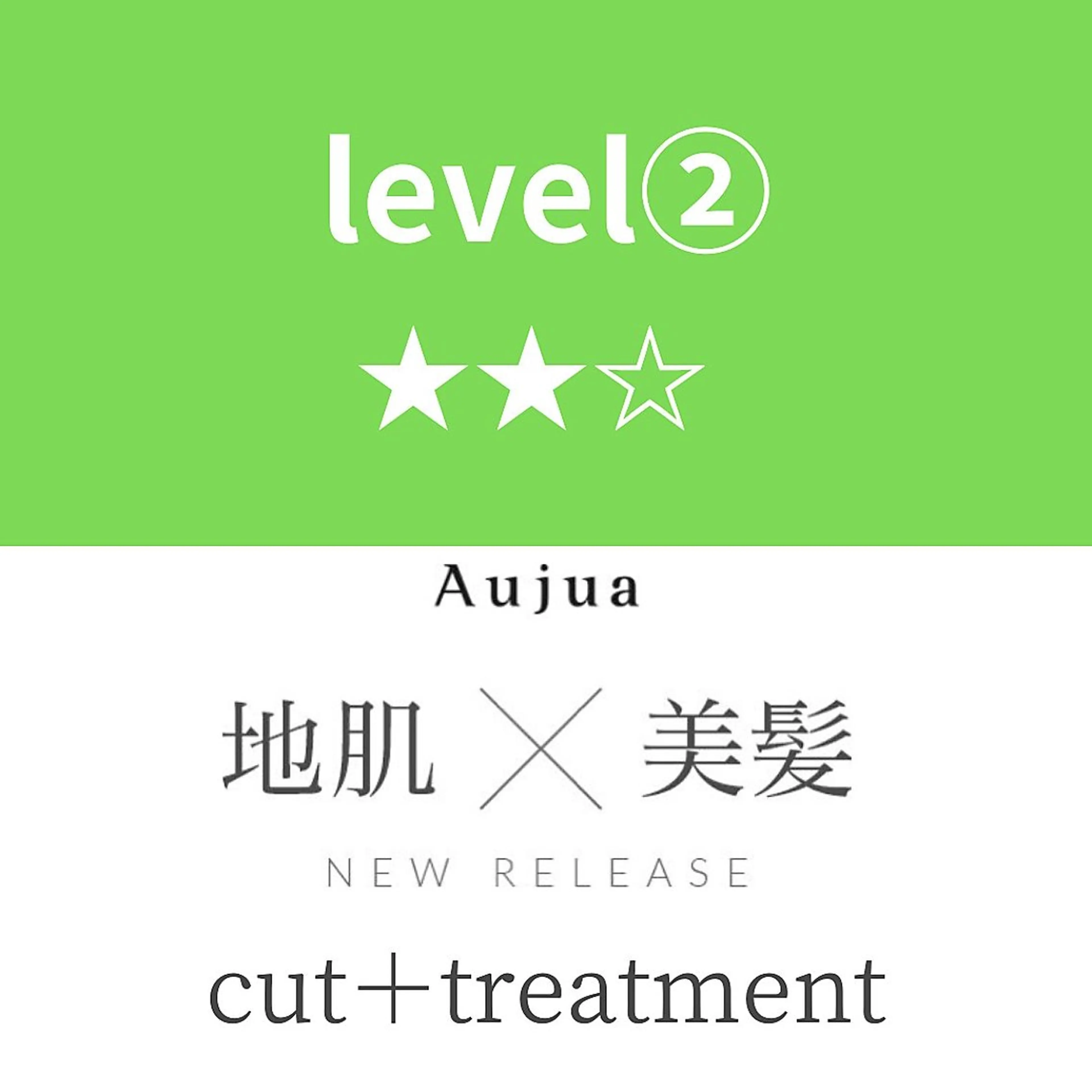 【極艶スタンダ-ドコ-ス】髪質改善+カット+オ-ジュアトリ-トメントヘッドスパの写真