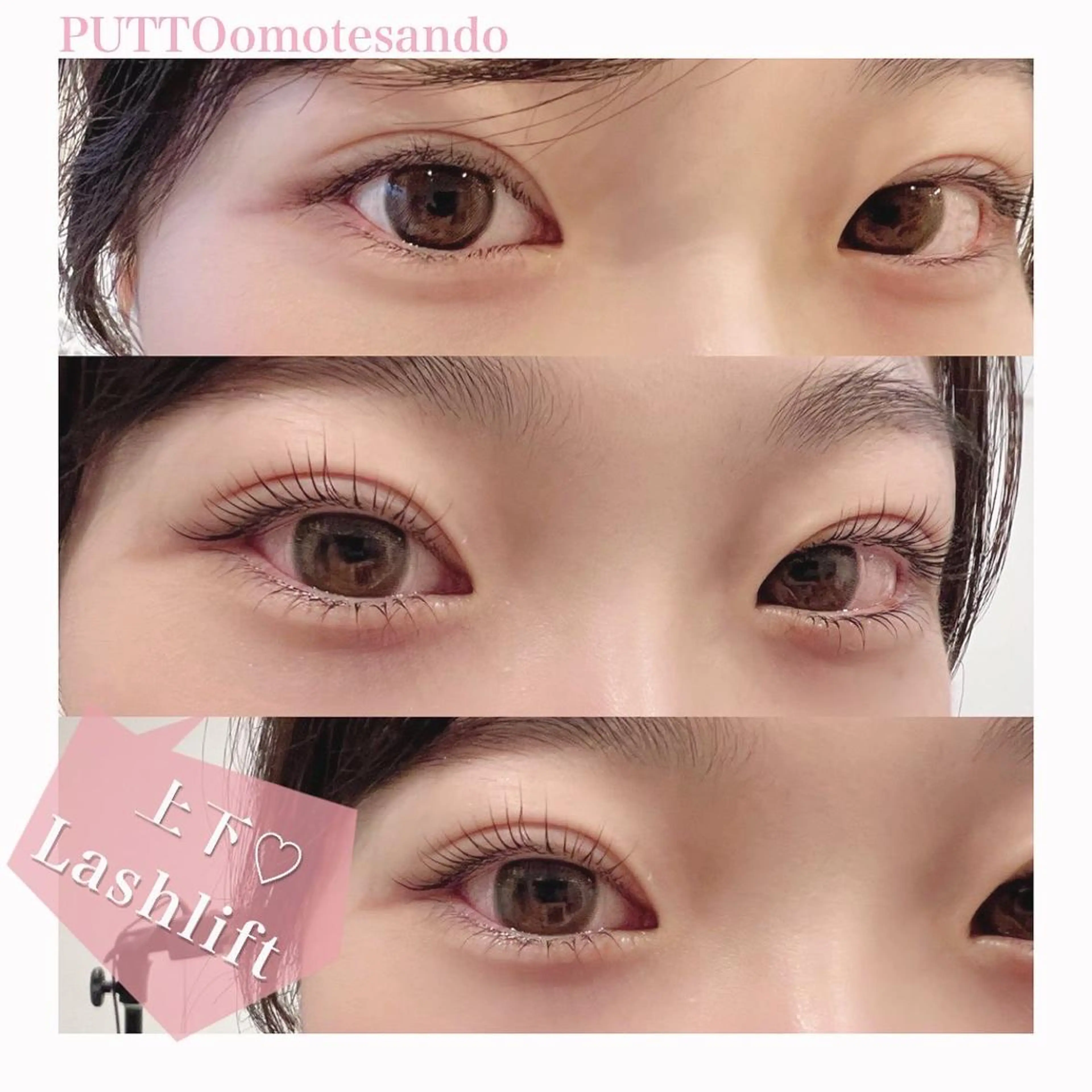 マツエク・マツパ マツパ プット 表参道所属・PUTTO omotesandoのマツエク・マツパデザイン