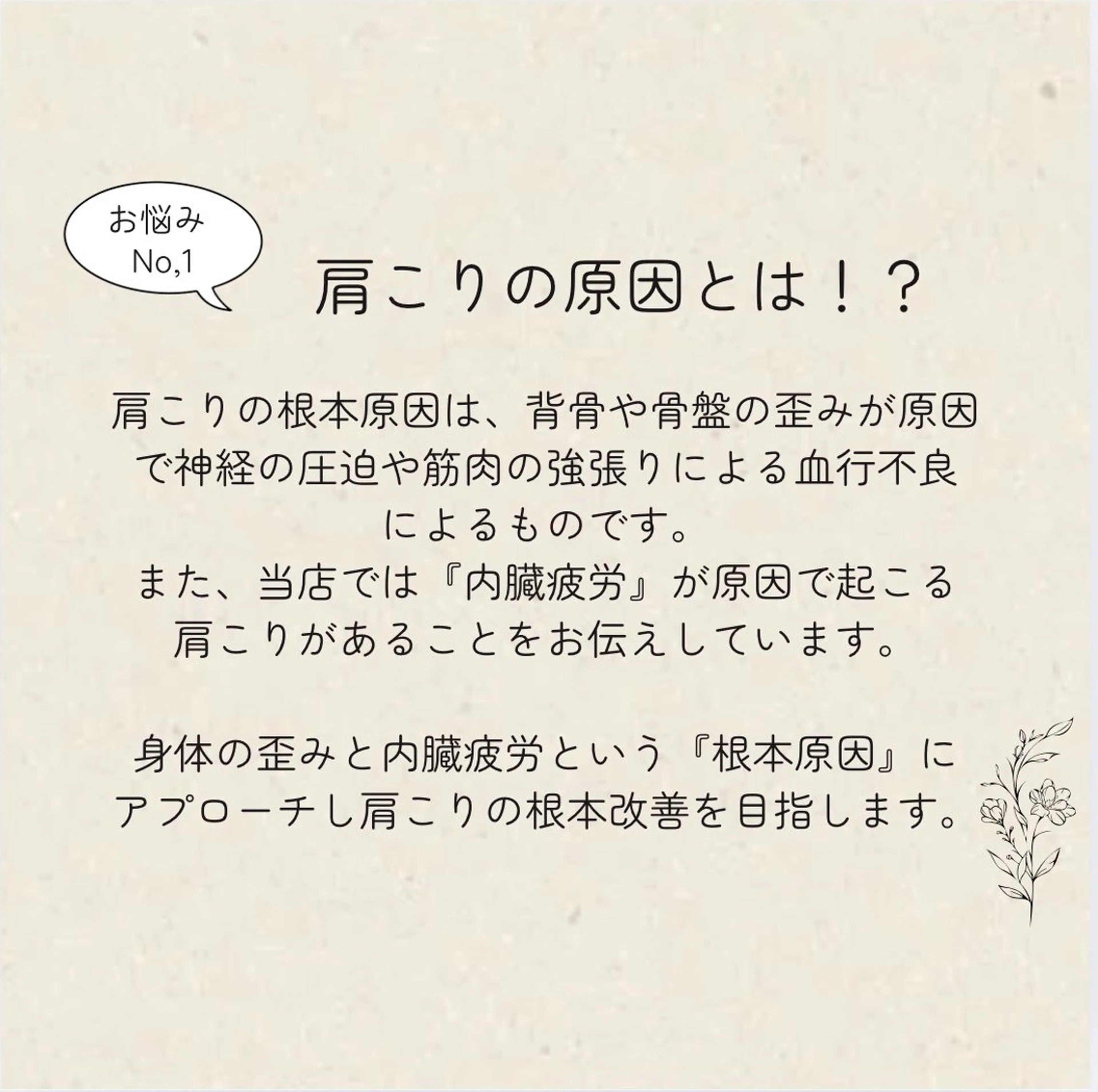 その他 TORIKO福井本店 龍田のエステ・リラクイメージ