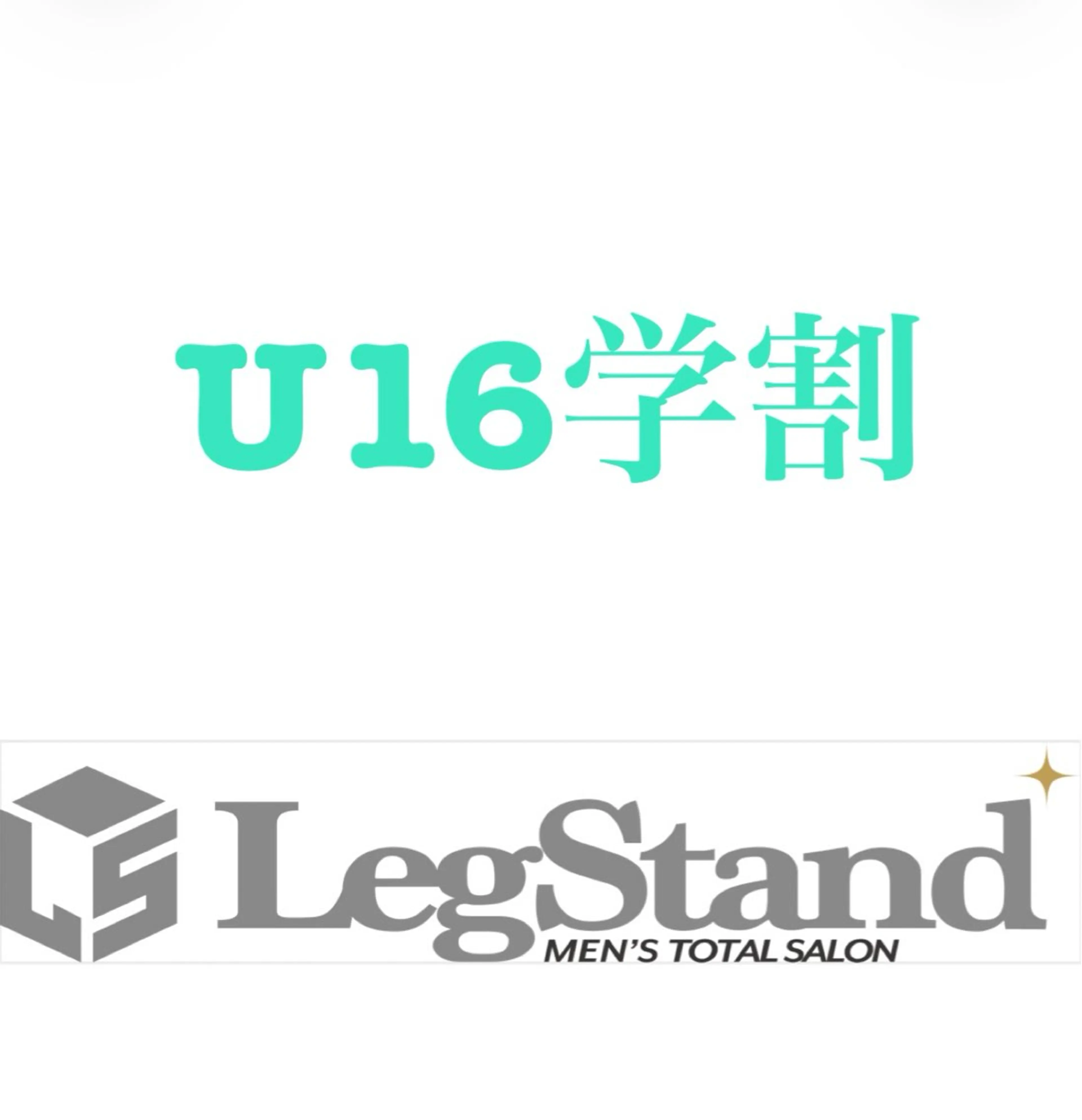 【U16学割】カット💇💈　　※メンズ限定の写真