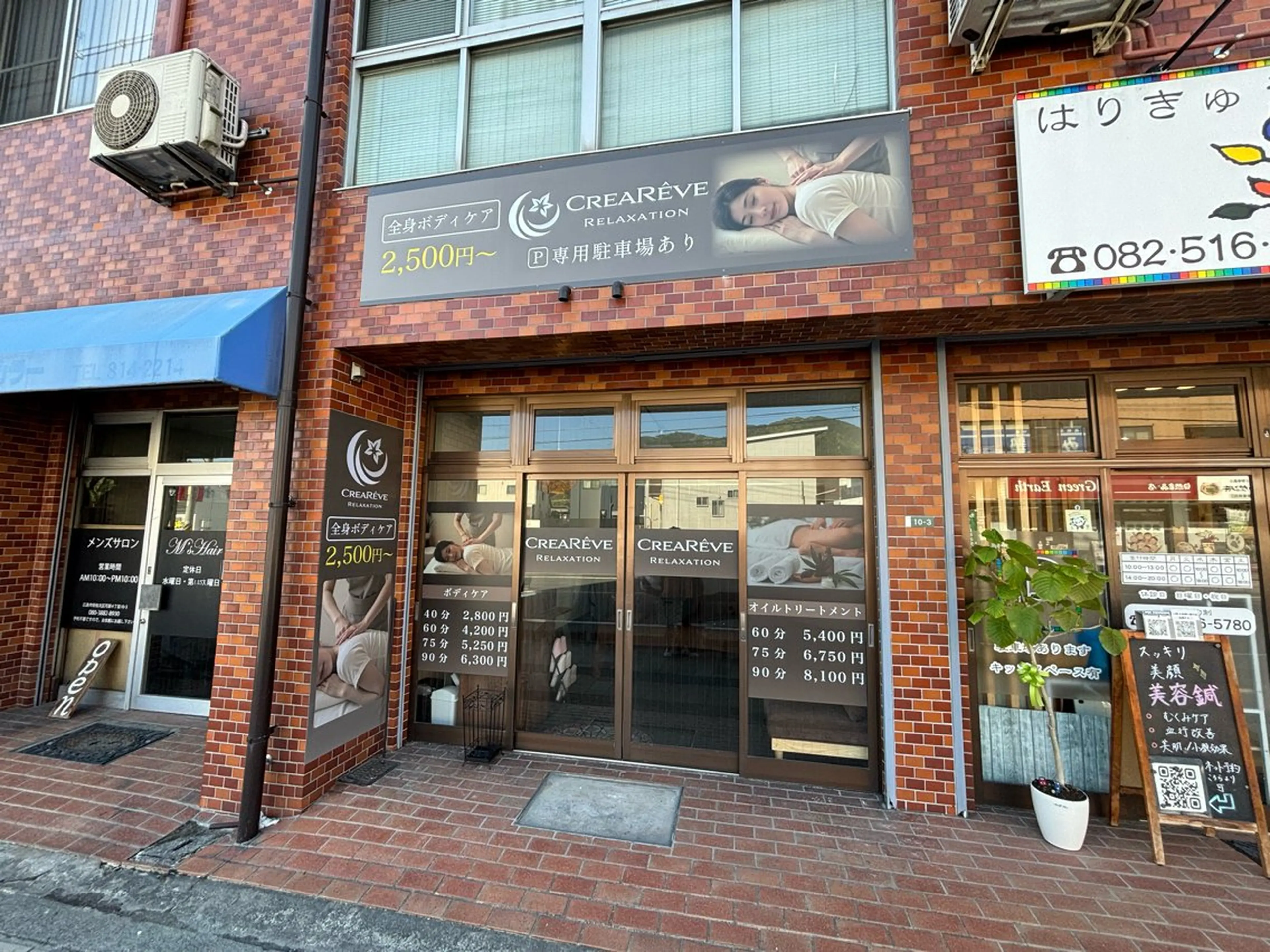 Relaxation Crea Reveのエステ・リラクイメージ