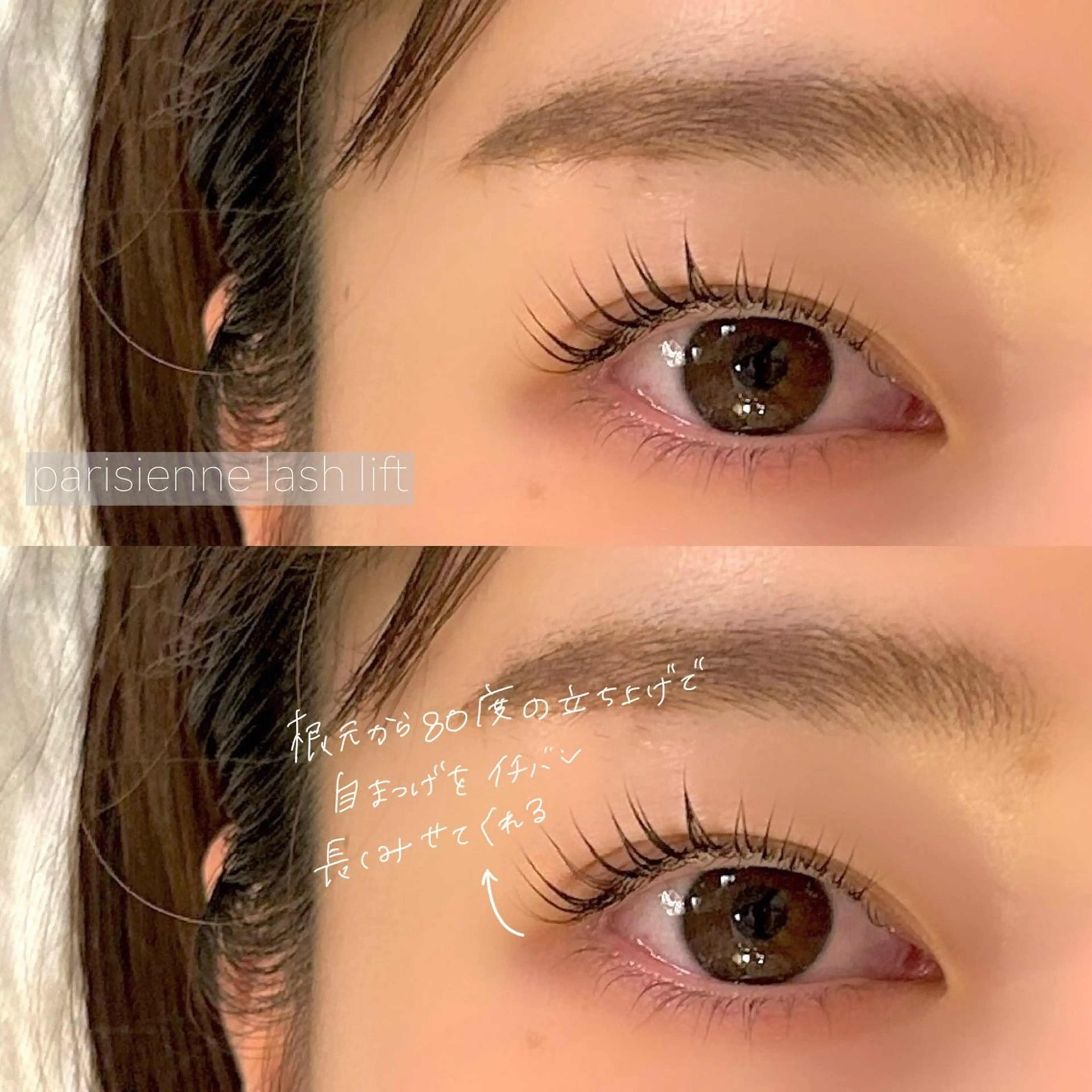 マツエク・マツパ パリジェンヌラッシュリフト マツパ GO TODAY SHAiRE SALON Vellmie店所属・吉祥寺kasumi 🌛eye/browのマツエク・マツパデザイン