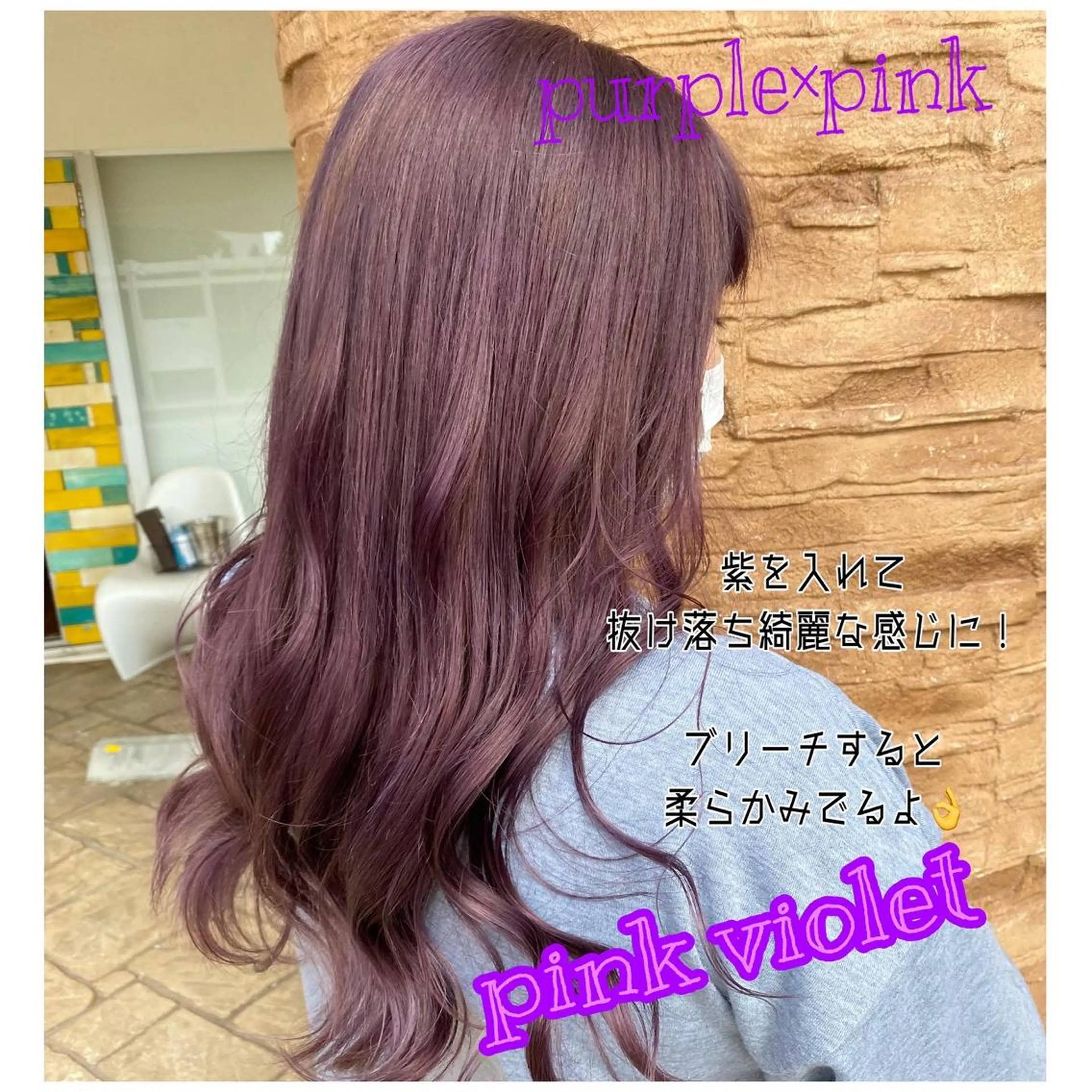 《プルエクステ》プルエクステ外し×フルカラー×艶トリートメント付の写真