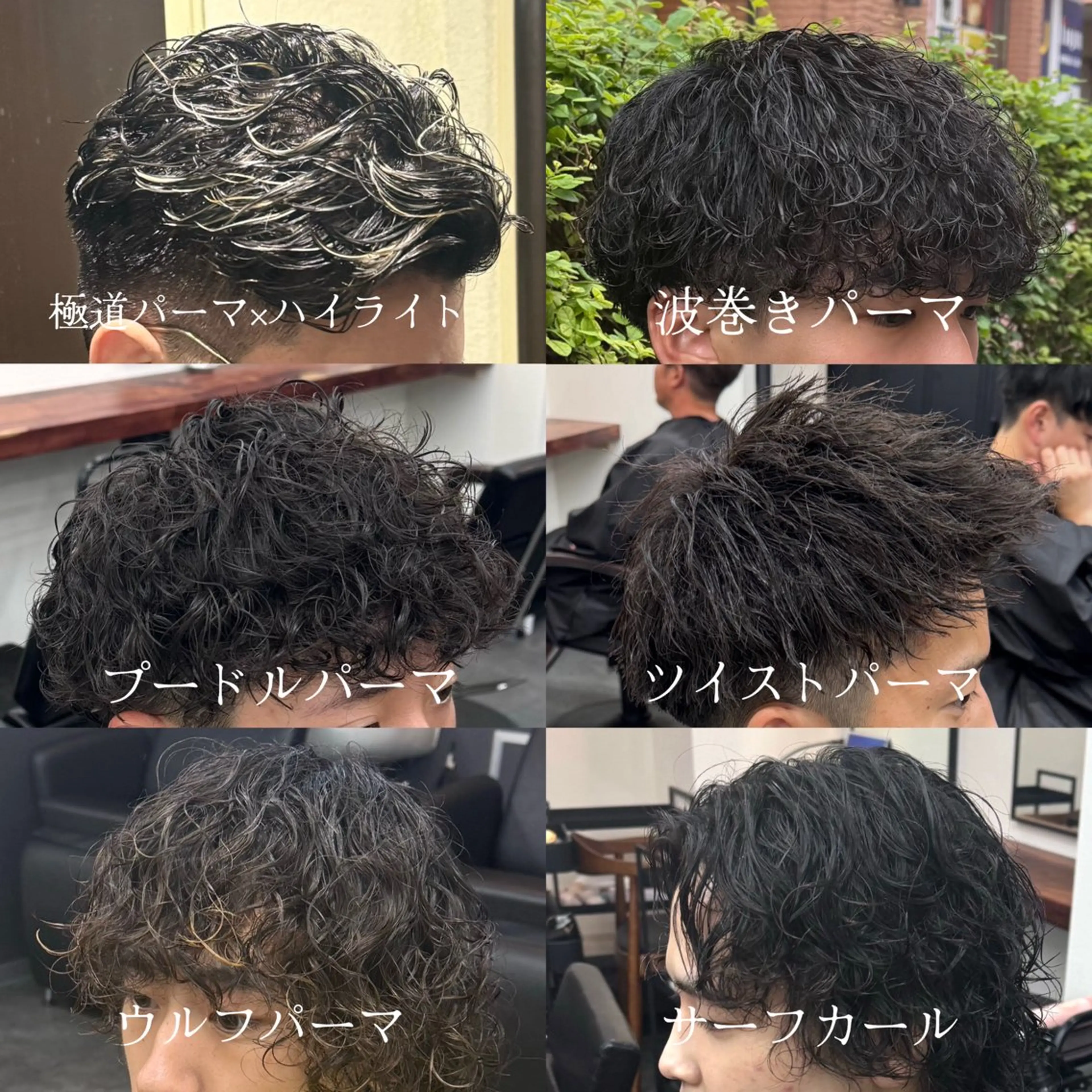 カラー パーマ メンズ カット パーマ 柏メンズカットパーマ NO.1タイチのヘアスタイル