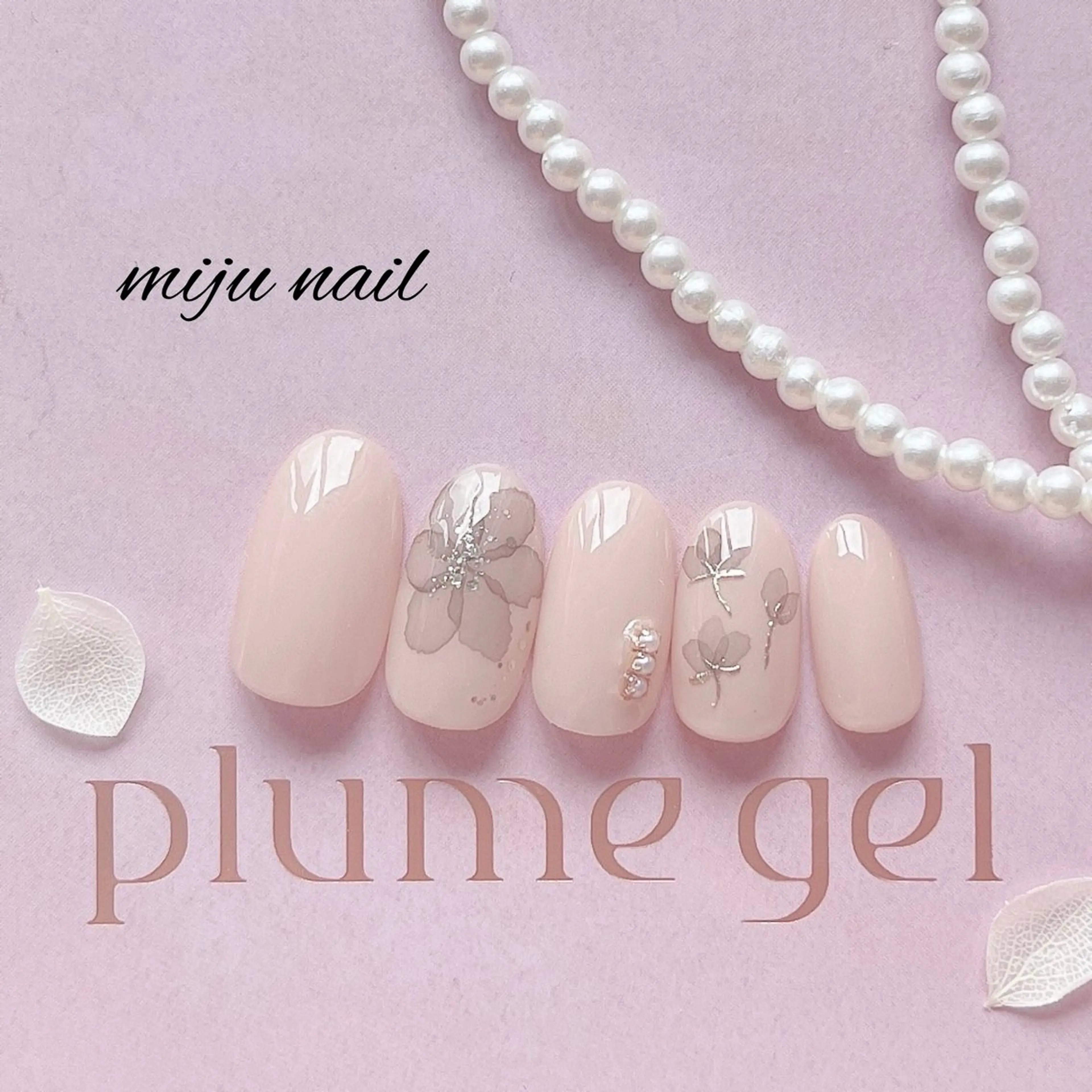 ネイル ❁miju nail 大人上品/自爪育成のネイルデザイン