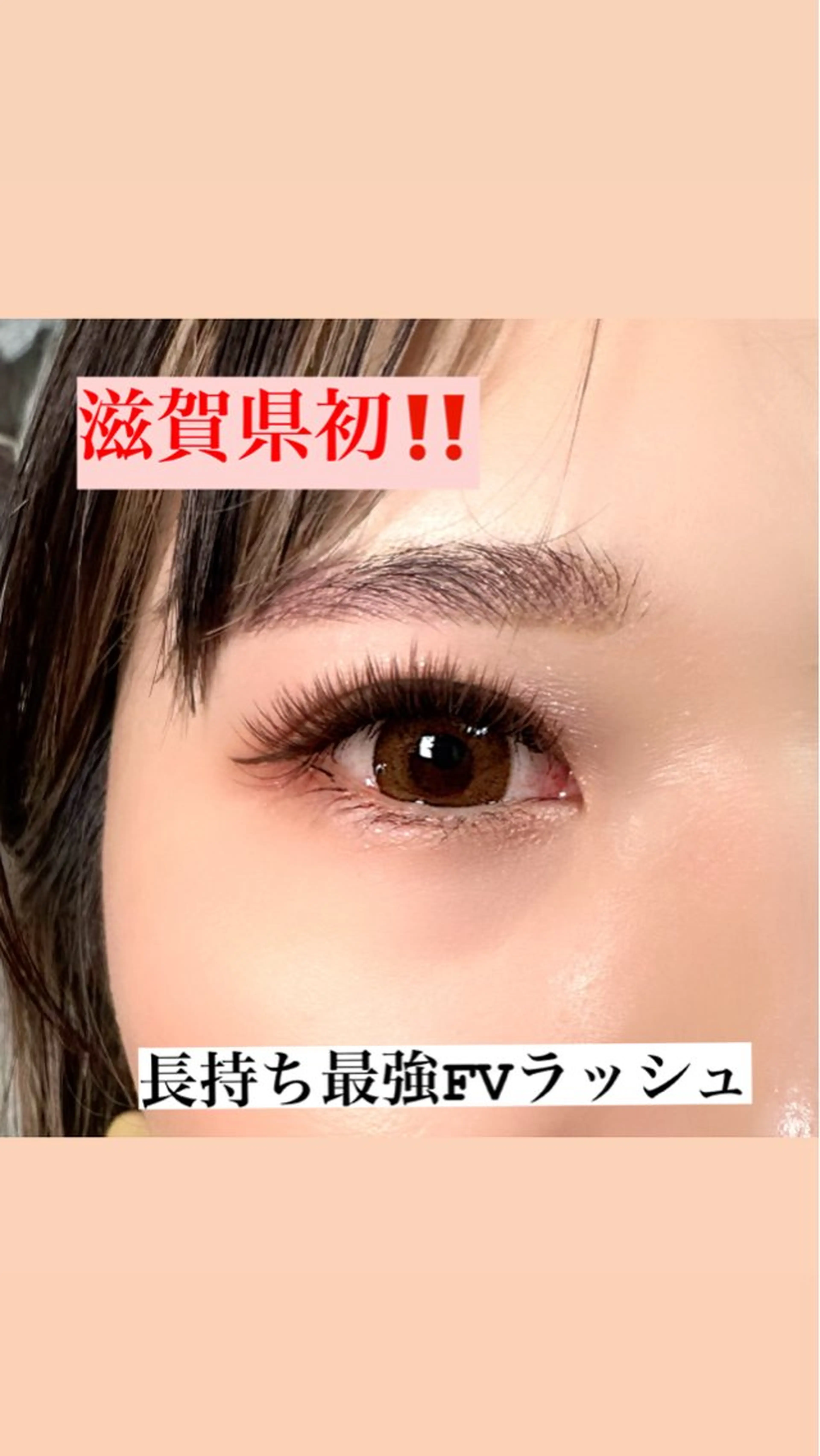 マツエク・マツパ Shinebeauty所属・Shine beautyのマツエク・マツパデザイン