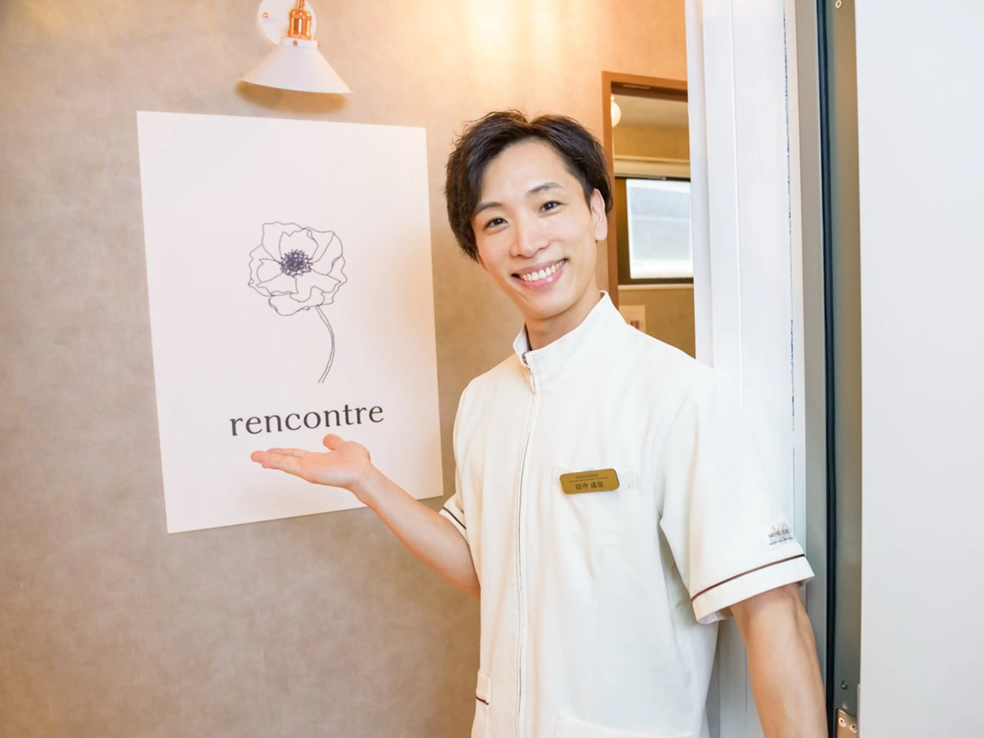 田中 成征のエステ・リラクイメージ