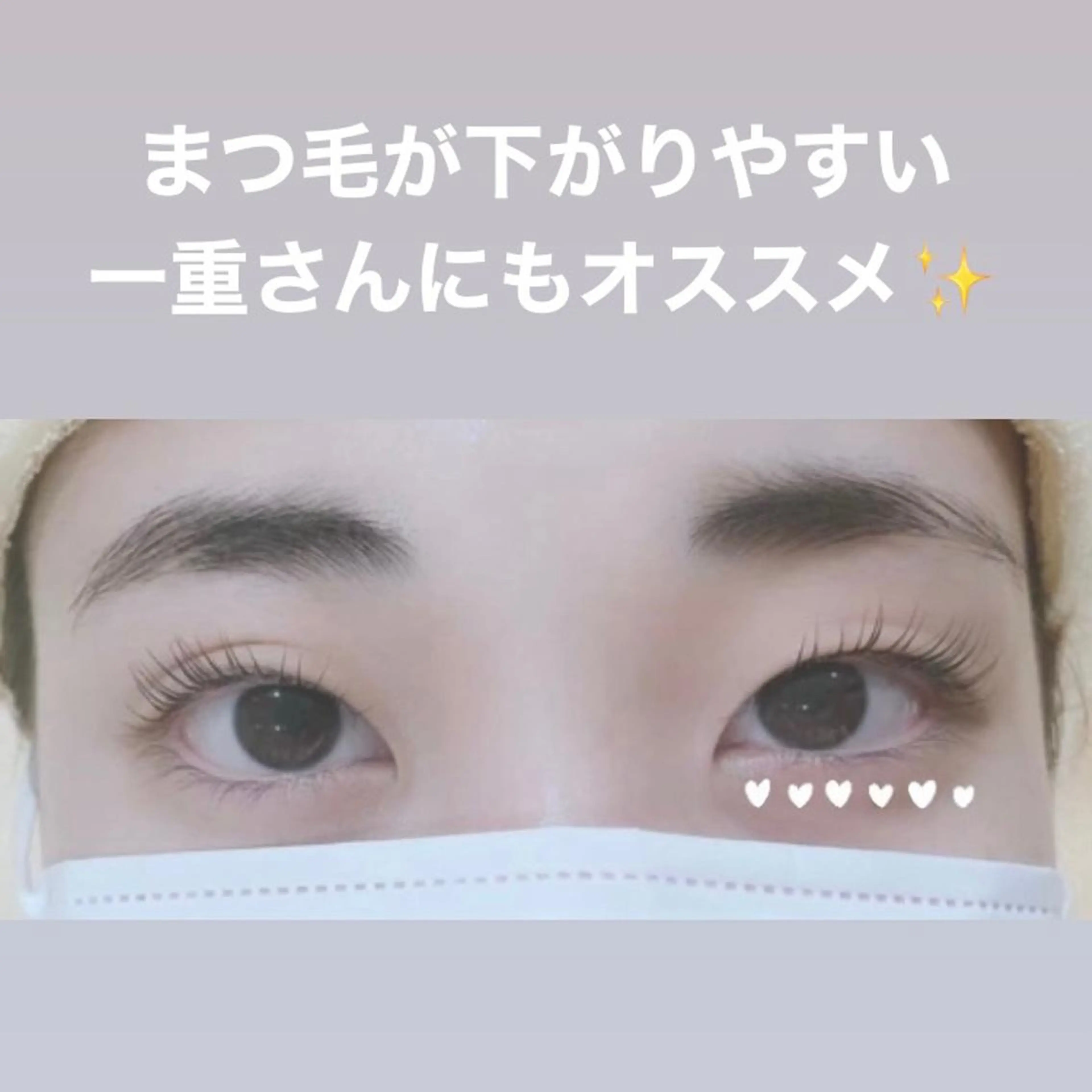 マツエク・マツパ 曲がる縮毛矯正 LIBER 　岩名のヘアスタイル