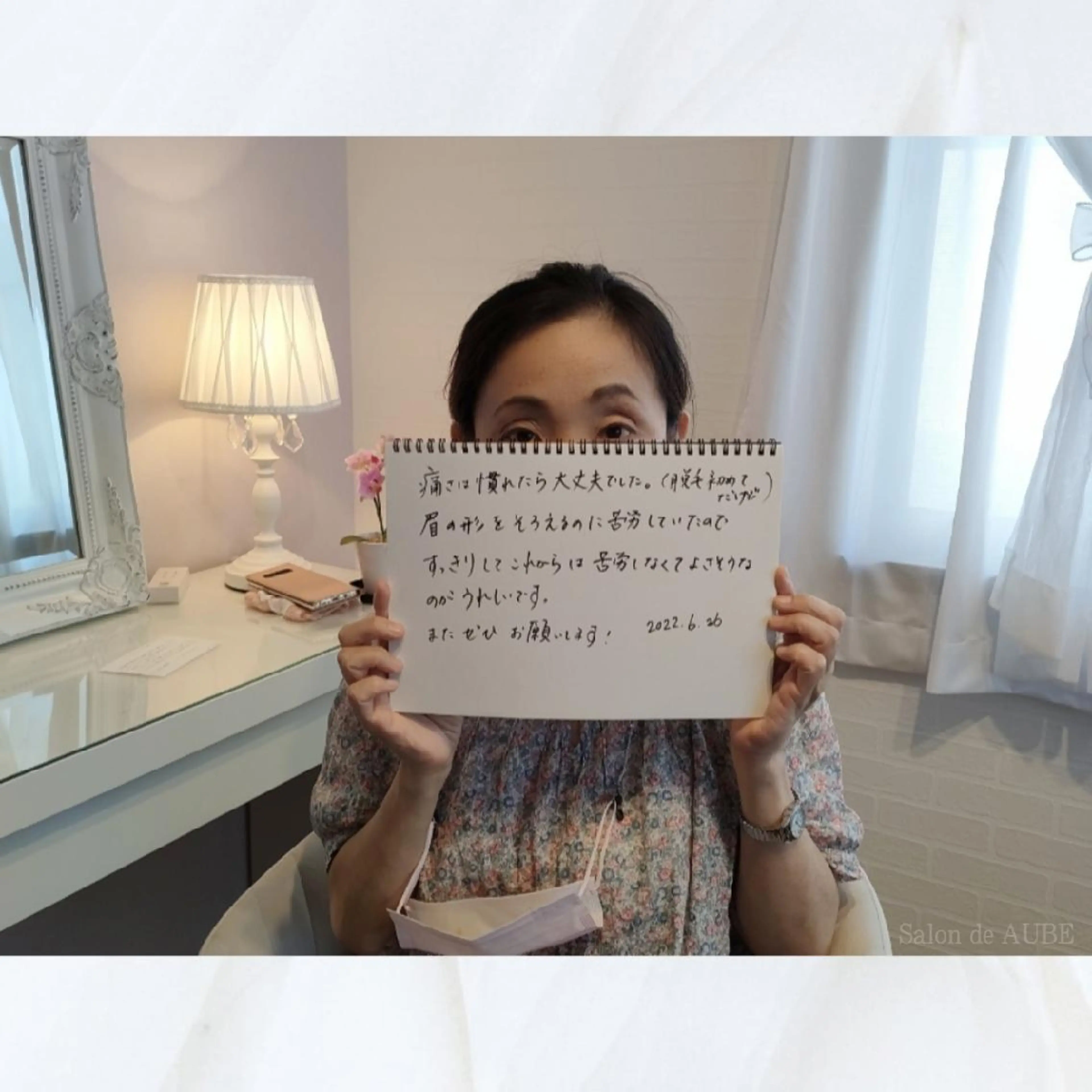 電気脱毛 Salon de AUBEのエステ・リラクイメージ