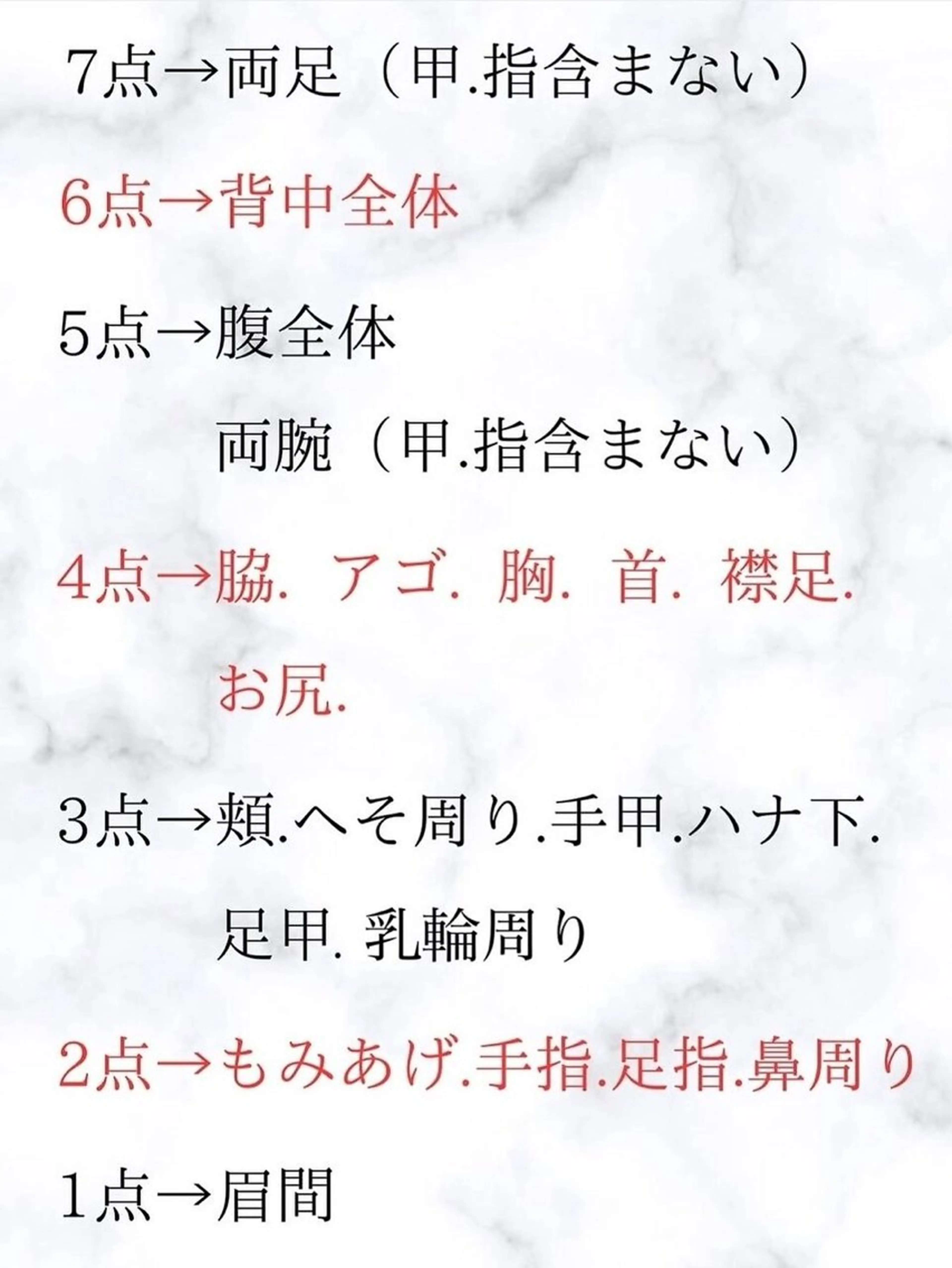 【50％OFF】部分脱毛  メニュー表から10点選べますの写真