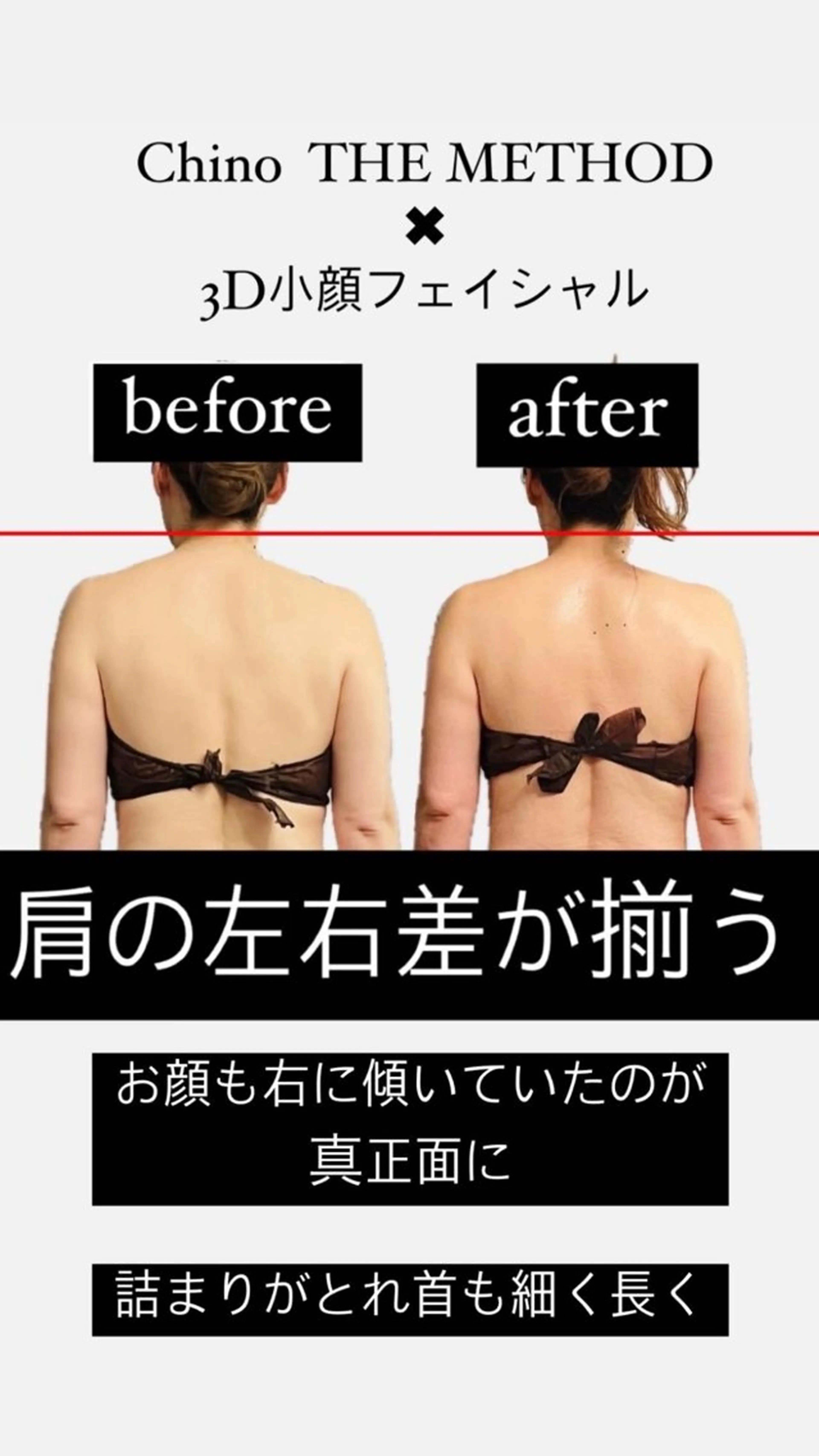 美骨＆小顔矯正サロン　Clarte所属・骨から若返る美骨＆ 小顔サロンクラルテのエステ・リラクイメージ