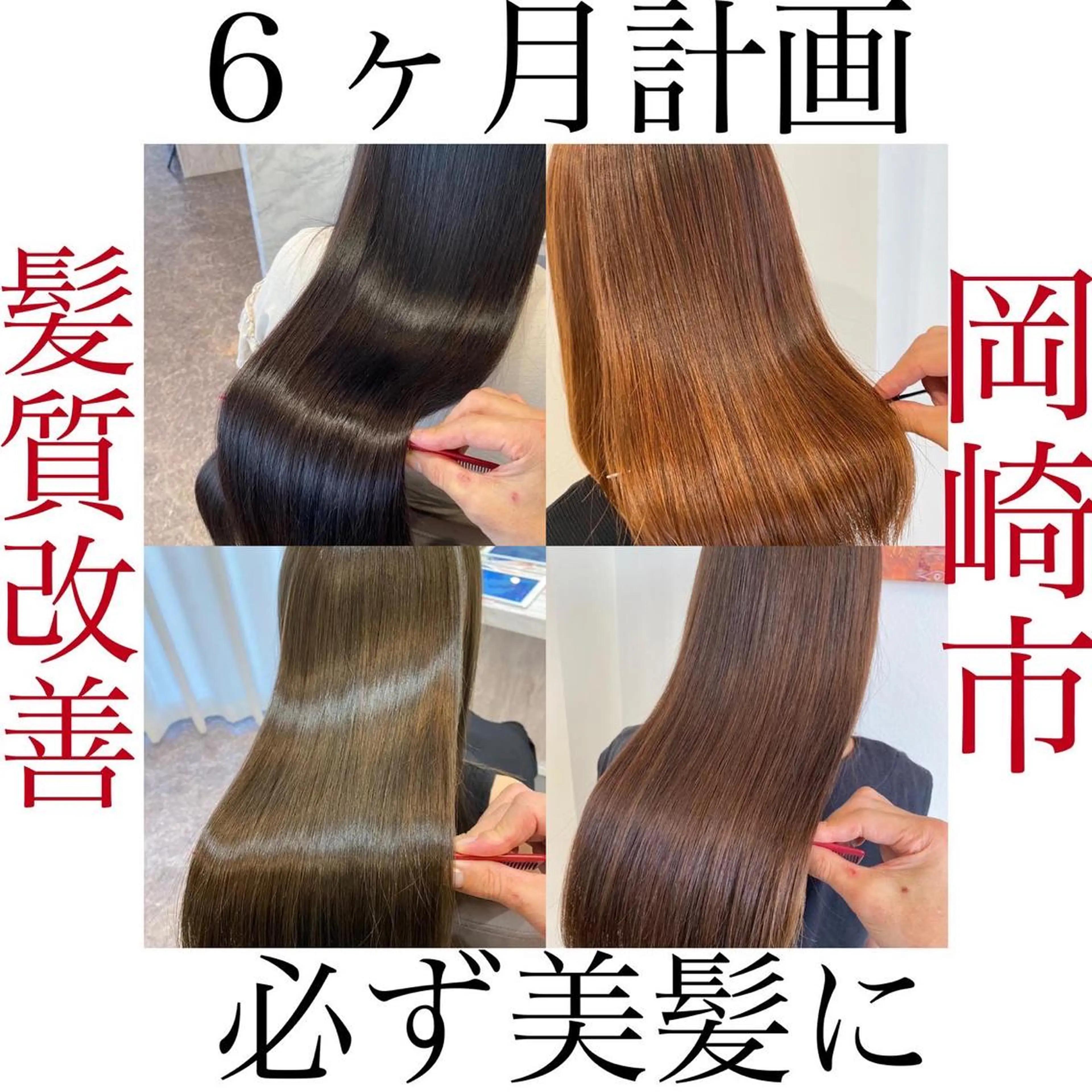 ロング カラー パーマ キッズ ストレートパーマ haretoki 髪質改善サロンのヘアスタイル