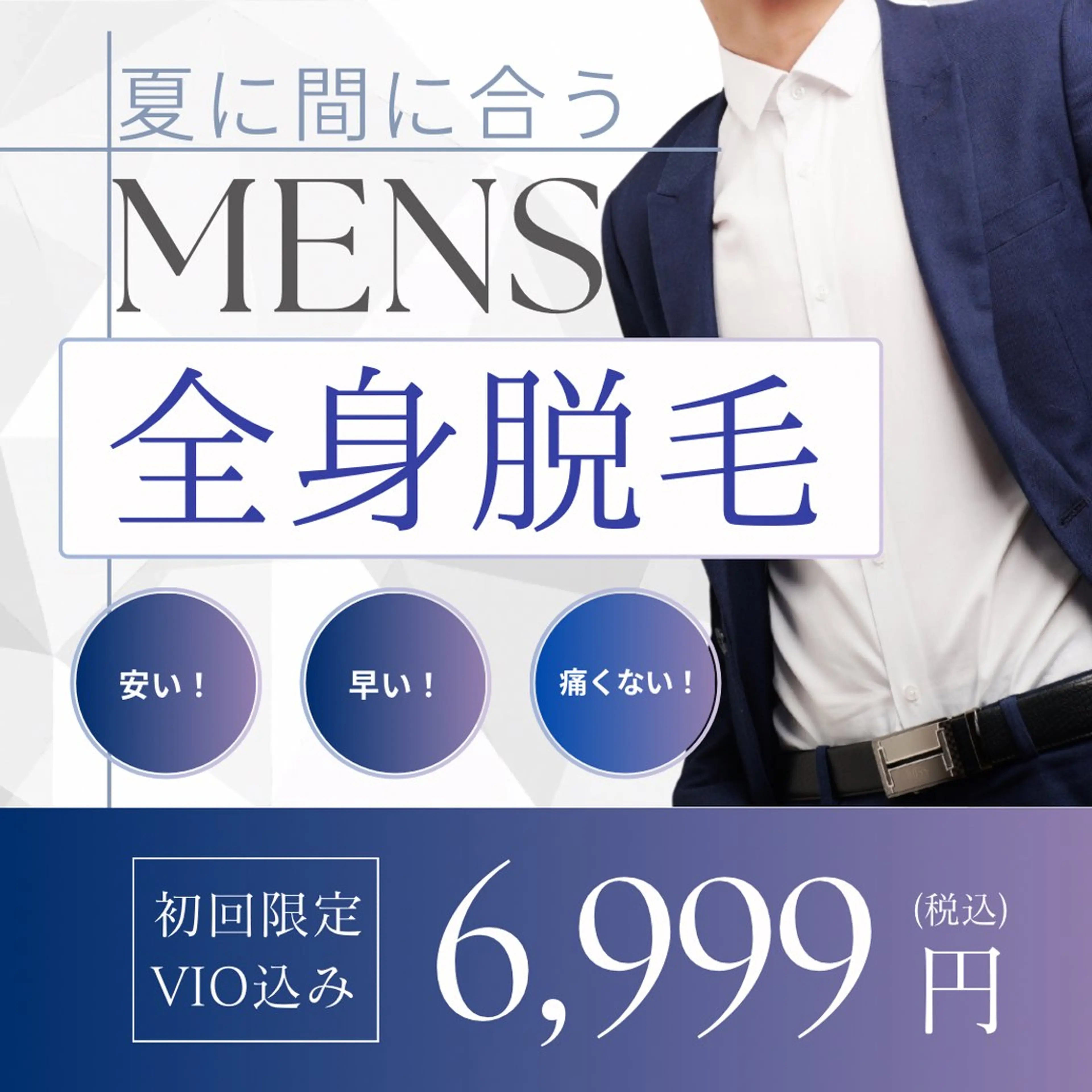 メンズ Adam&Eve 脱毛・痩身・肌ケアのその他イメージ