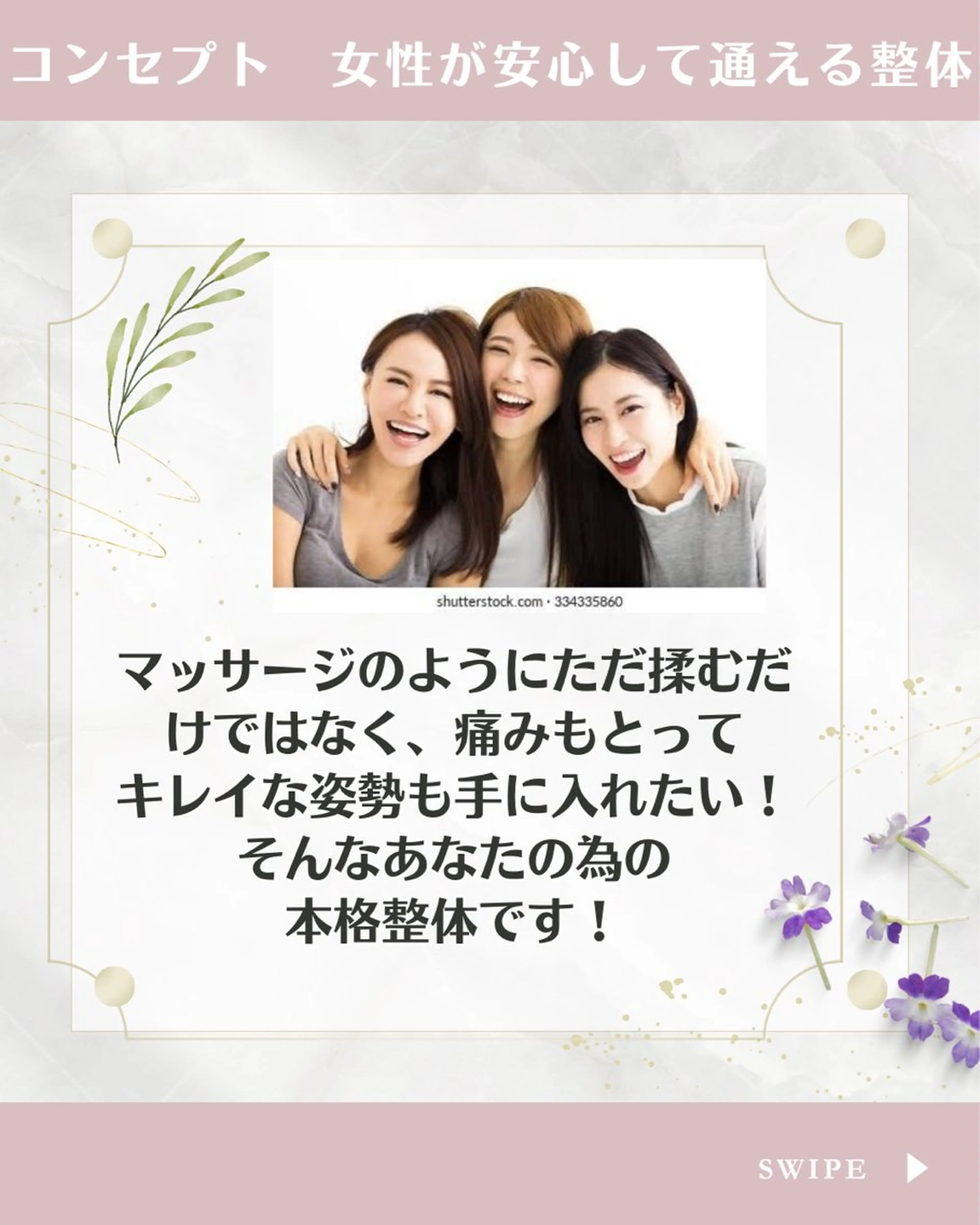 リラク 整体サロン　ひなた~HINATA~ 　京阪七条　京都店所属・整体×美姿勢メソッド 松山直樹のエステ・リラクイメージ