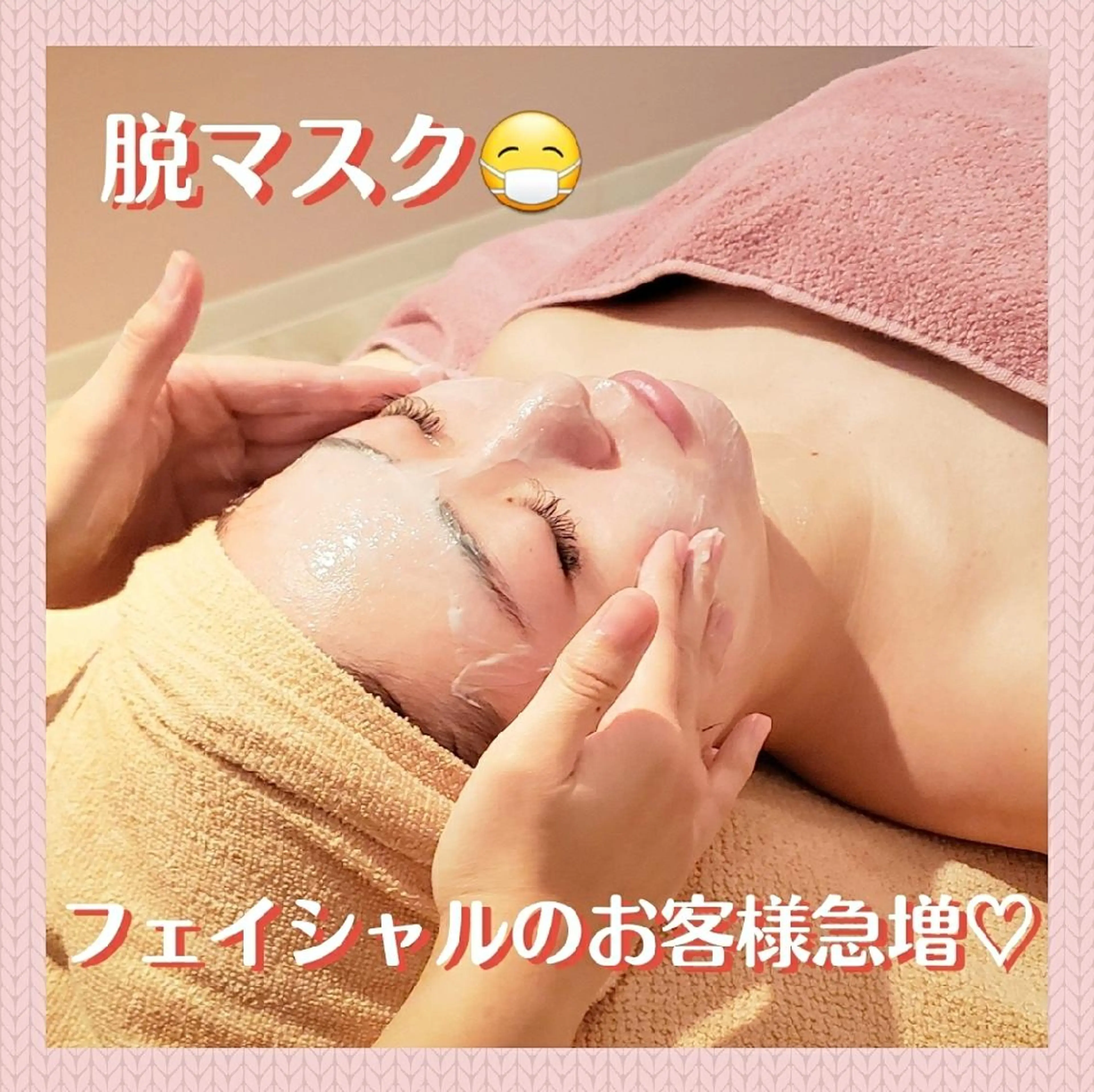 エステ 育乳専門店 Tulipeのエステ・リラクイメージ