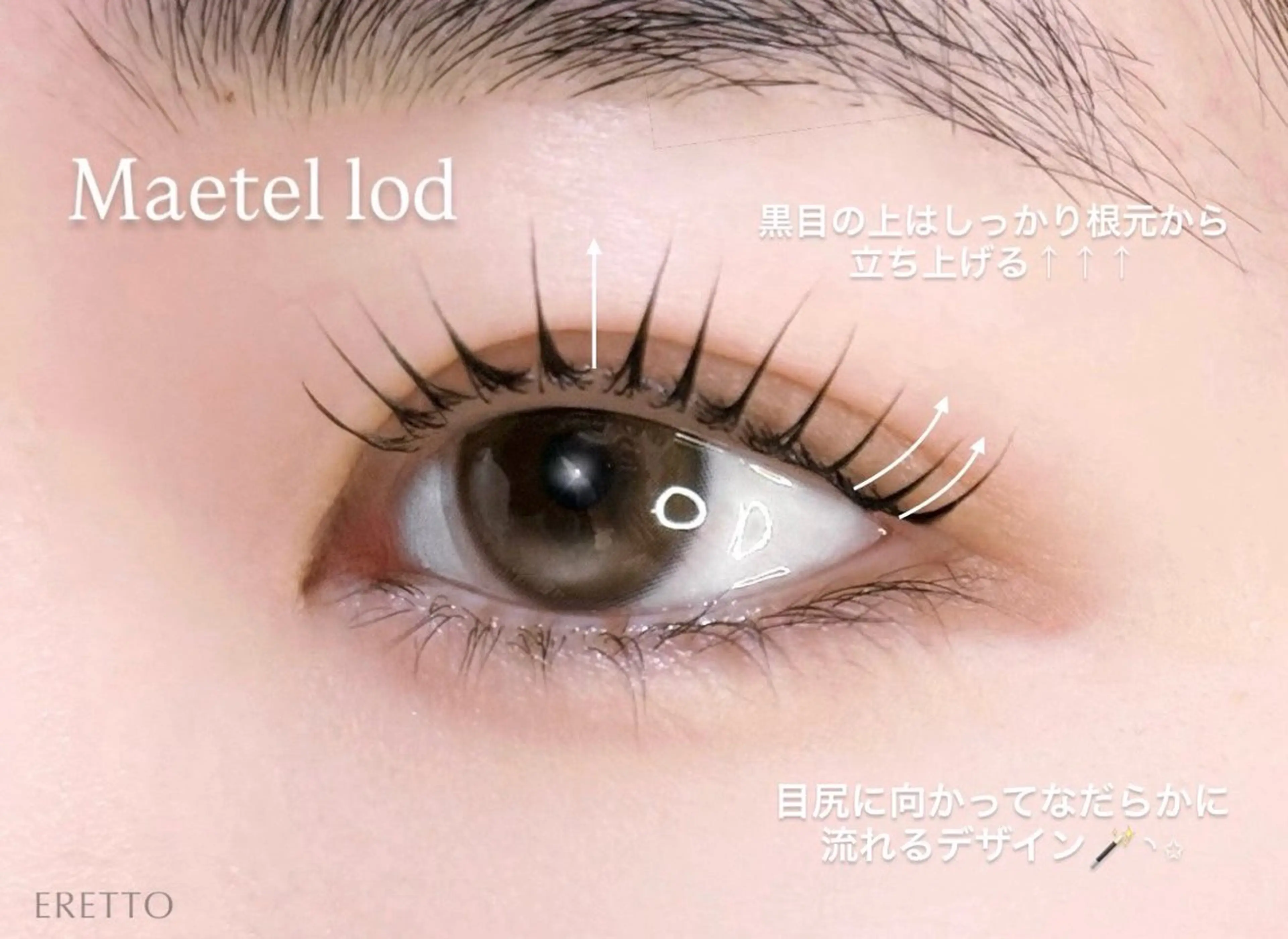 マツエク・マツパ nagi 🪽のマツエク・マツパデザイン