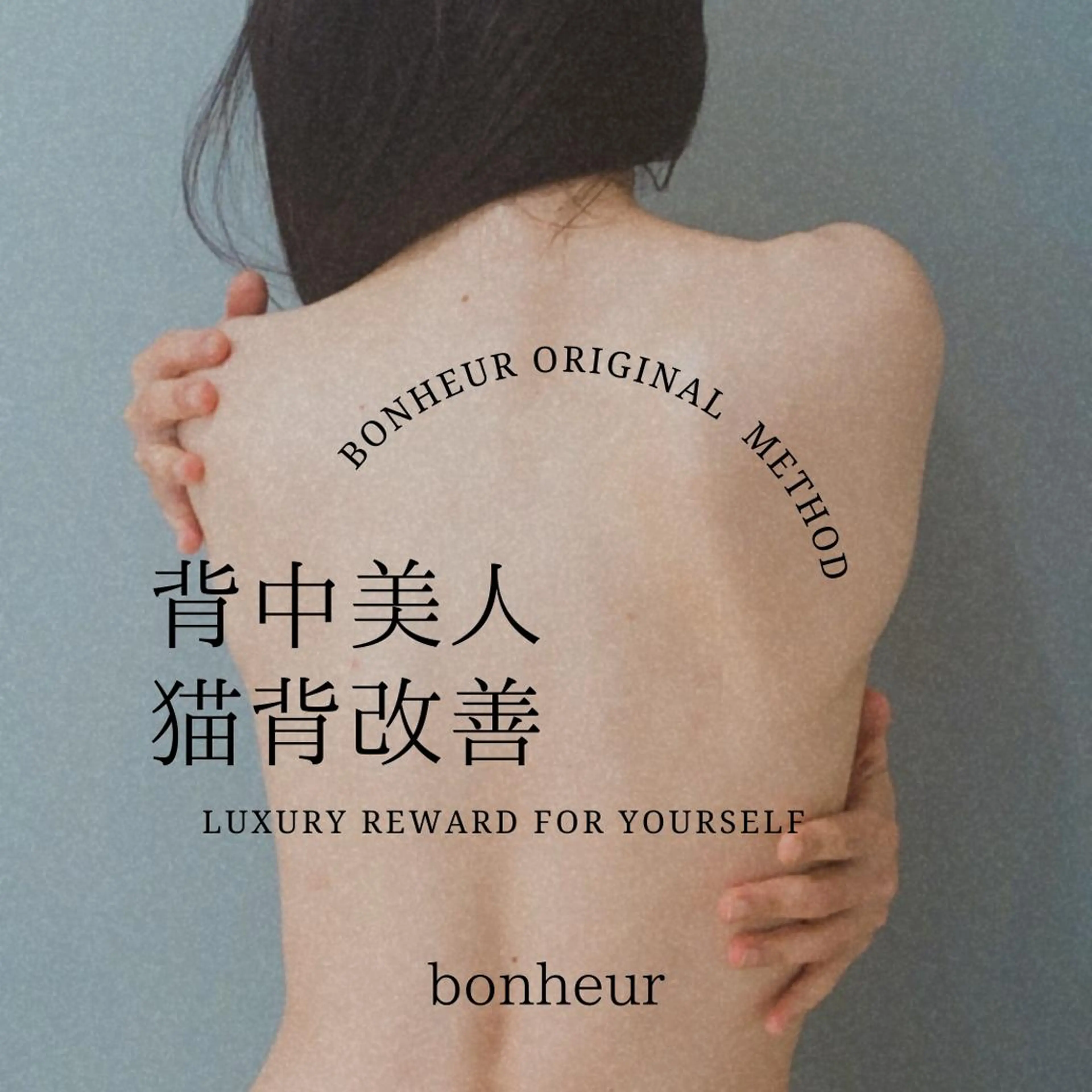 【脳が眠るエレクトロンドBODY】120分コース全身＋顔＋脳髄骨コースの写真