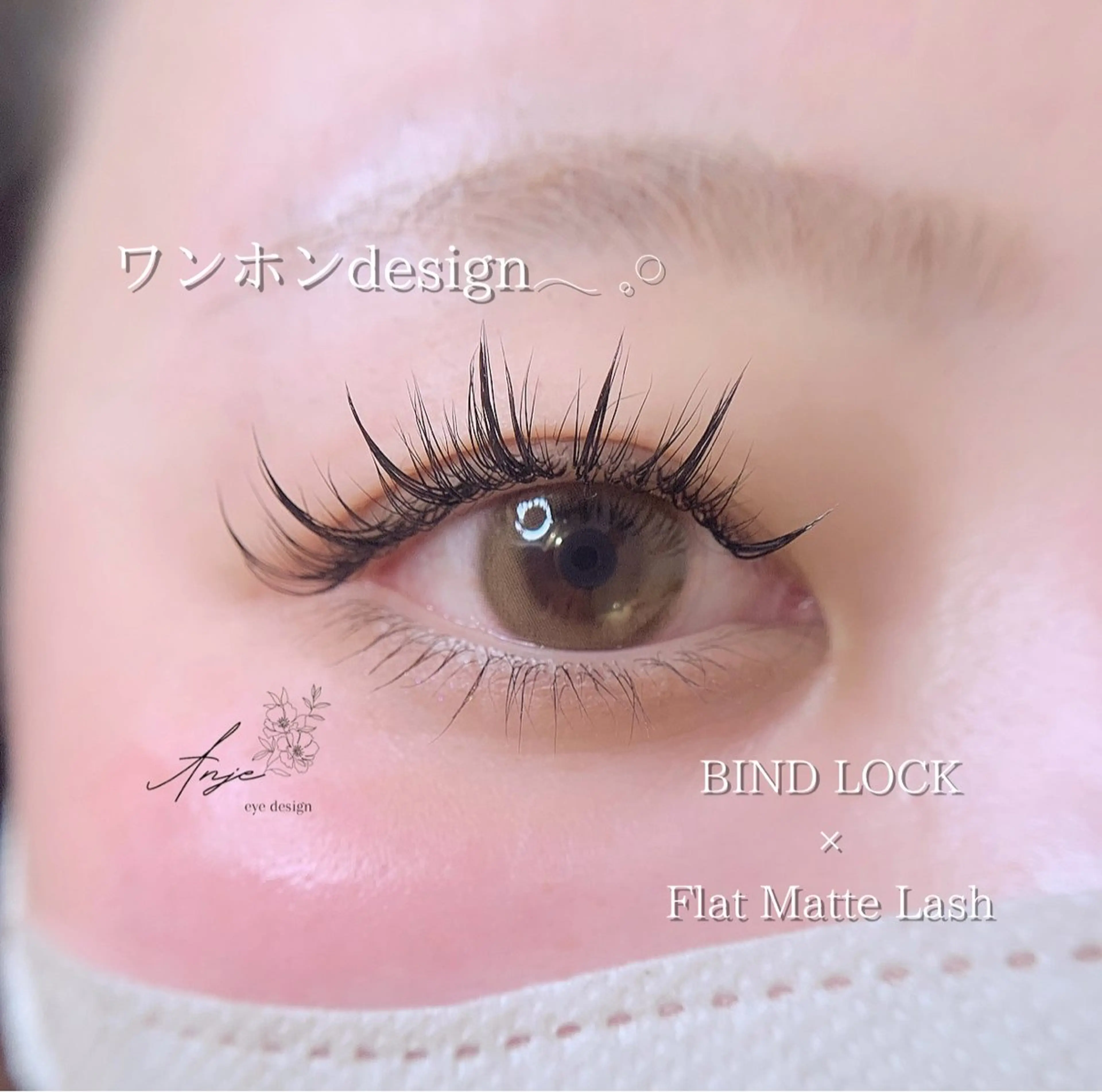 マツエク・マツパ ワンホンマツエク マツエク Anje所属・𝐀𝐧𝐣𝐞 𓆸のマツエク・マツパデザイン