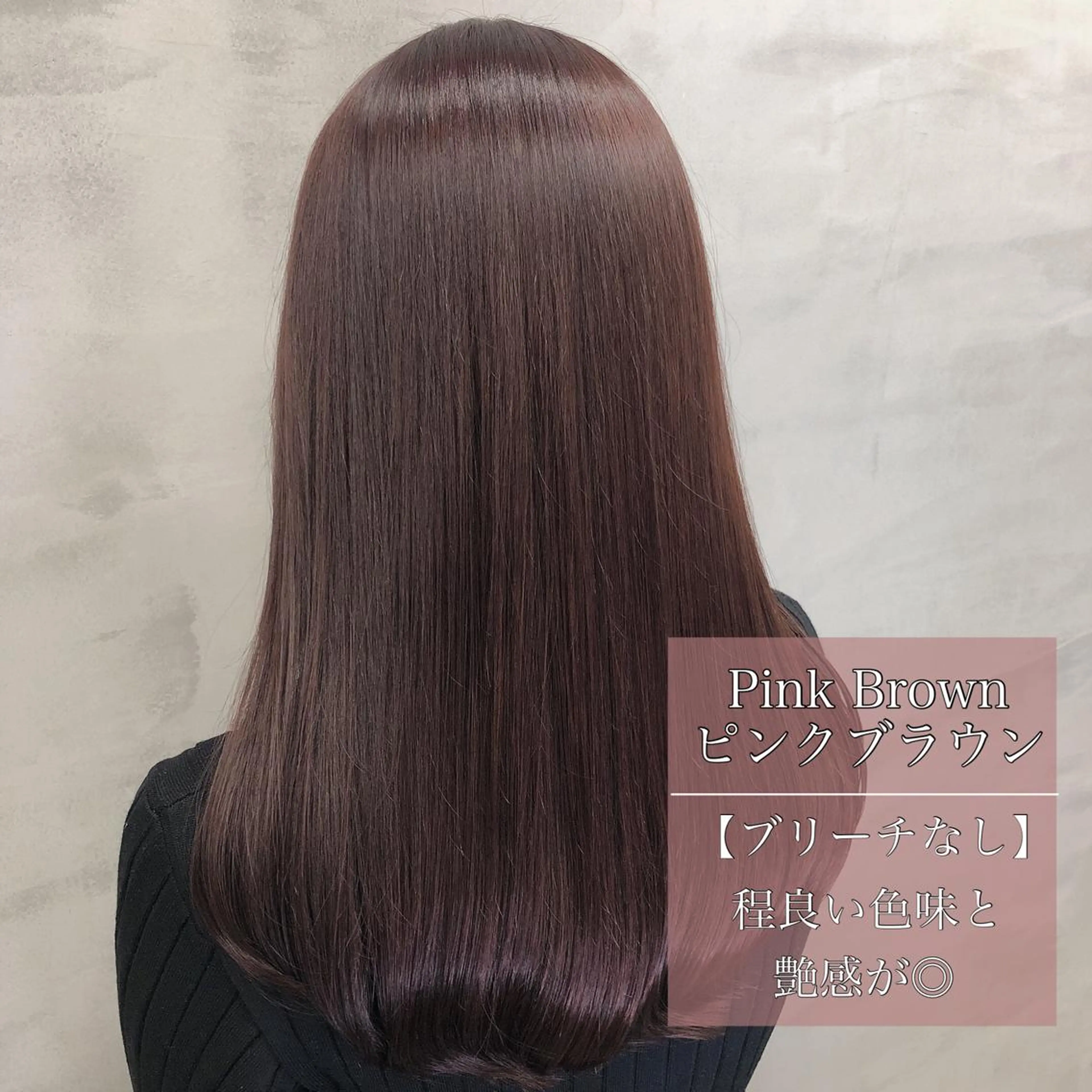 ロング 【美髪特化 髪質改善サイトウ】のヘアスタイル