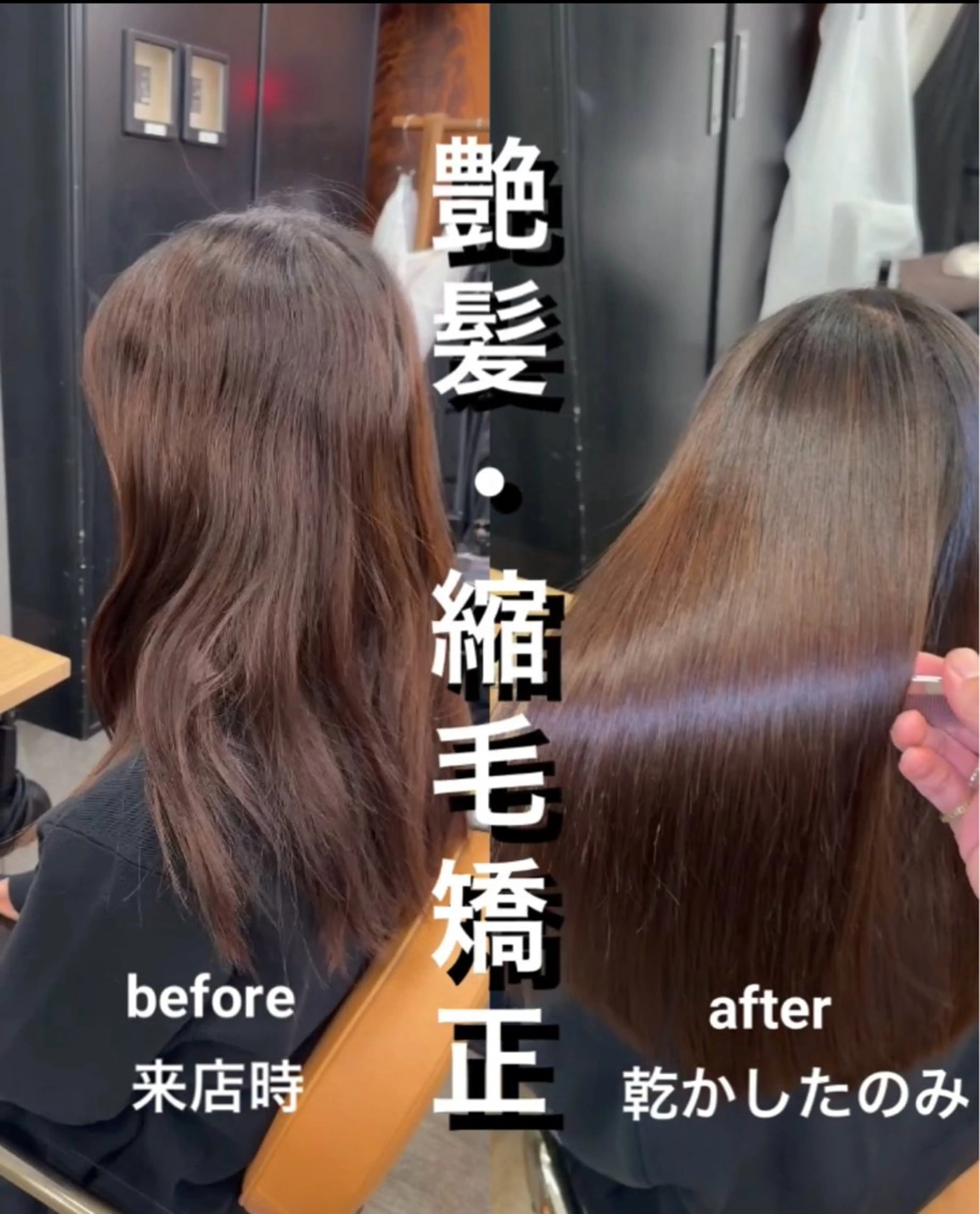 ロング 髪質改善 レイヤーカット 縮毛矯正 トリートメント 縮毛矯正 トリートメント 髪質改善×縮毛矯正× 艶カラー　吉原和磨のヘアスタイル