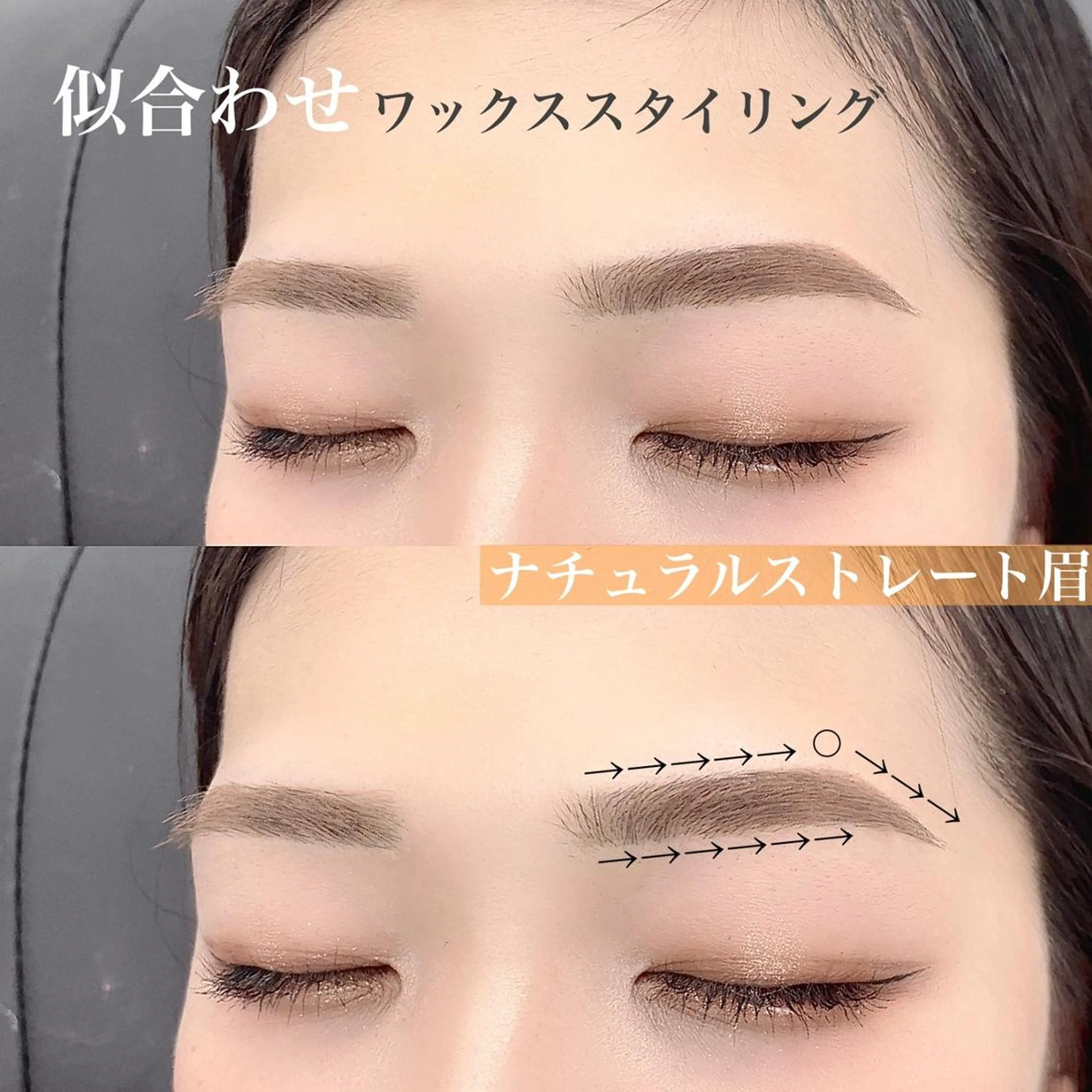 アイブロウ ワックス脱毛 眉毛サロン💛 LUMICIA池袋の眉毛・アイブロウイメージ